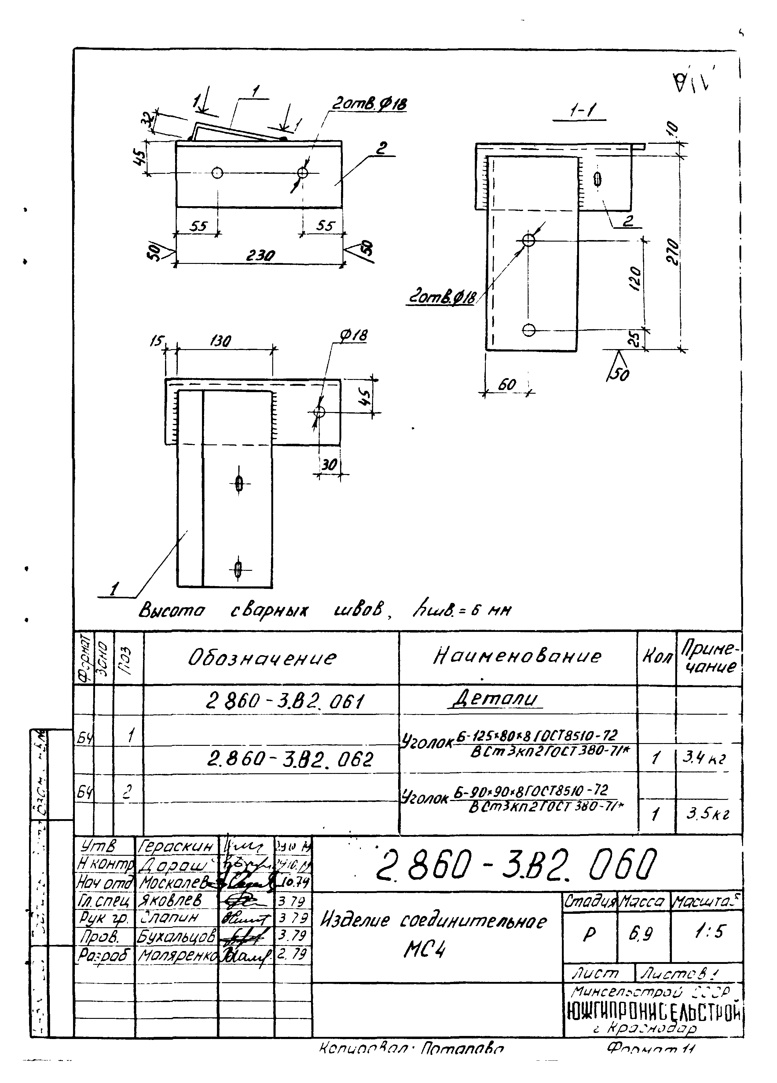 Серия 2.860-3