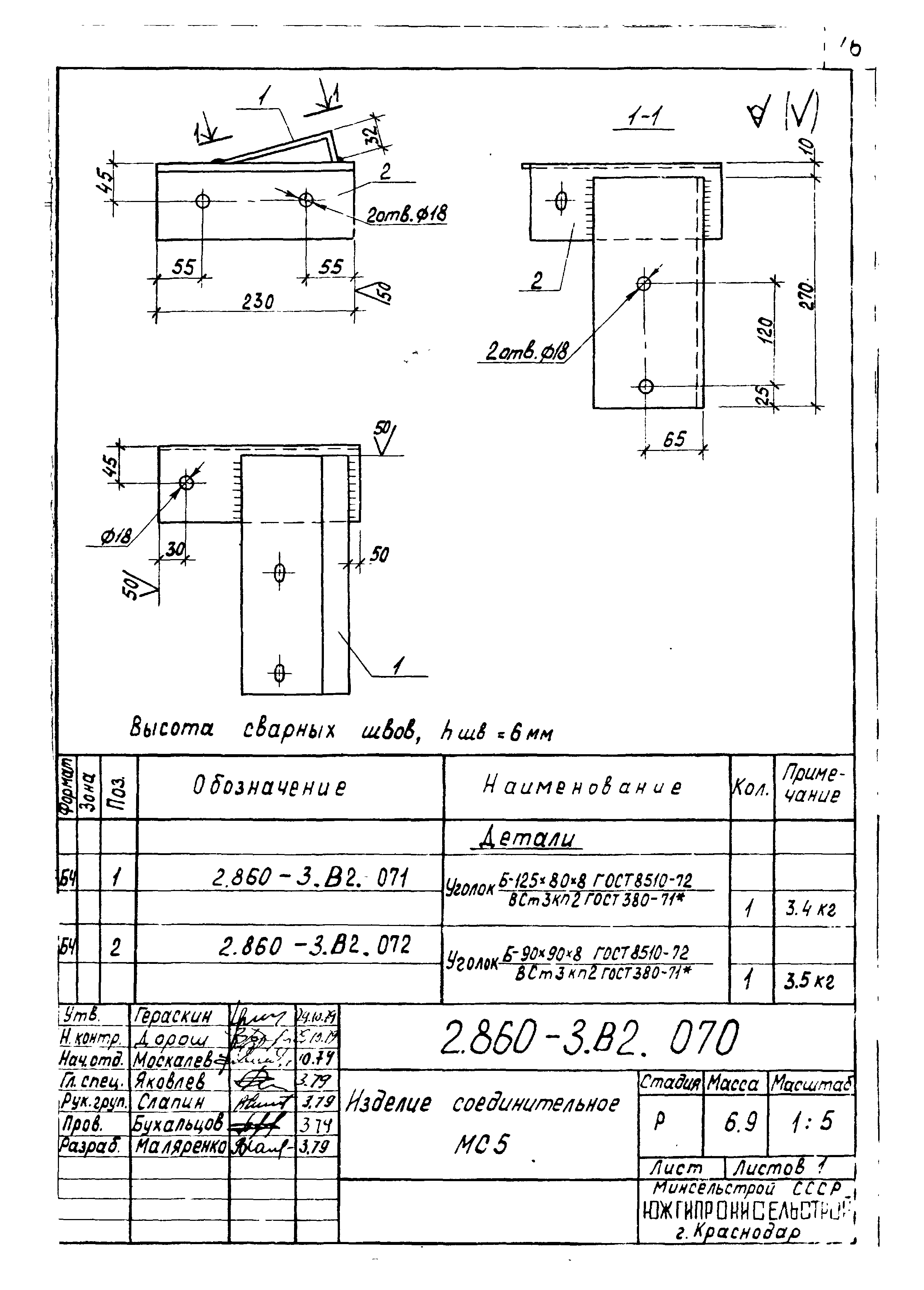 Серия 2.860-3