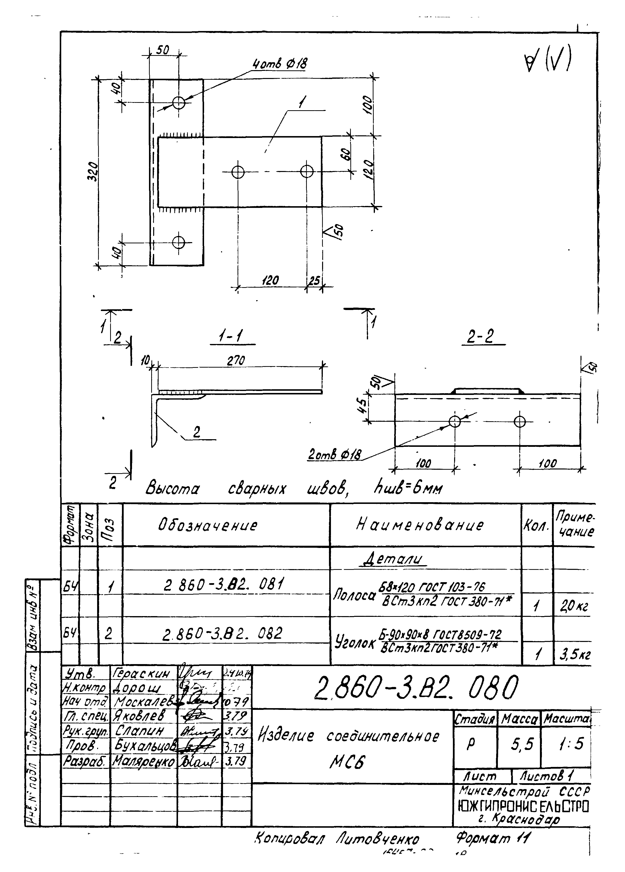 Серия 2.860-3