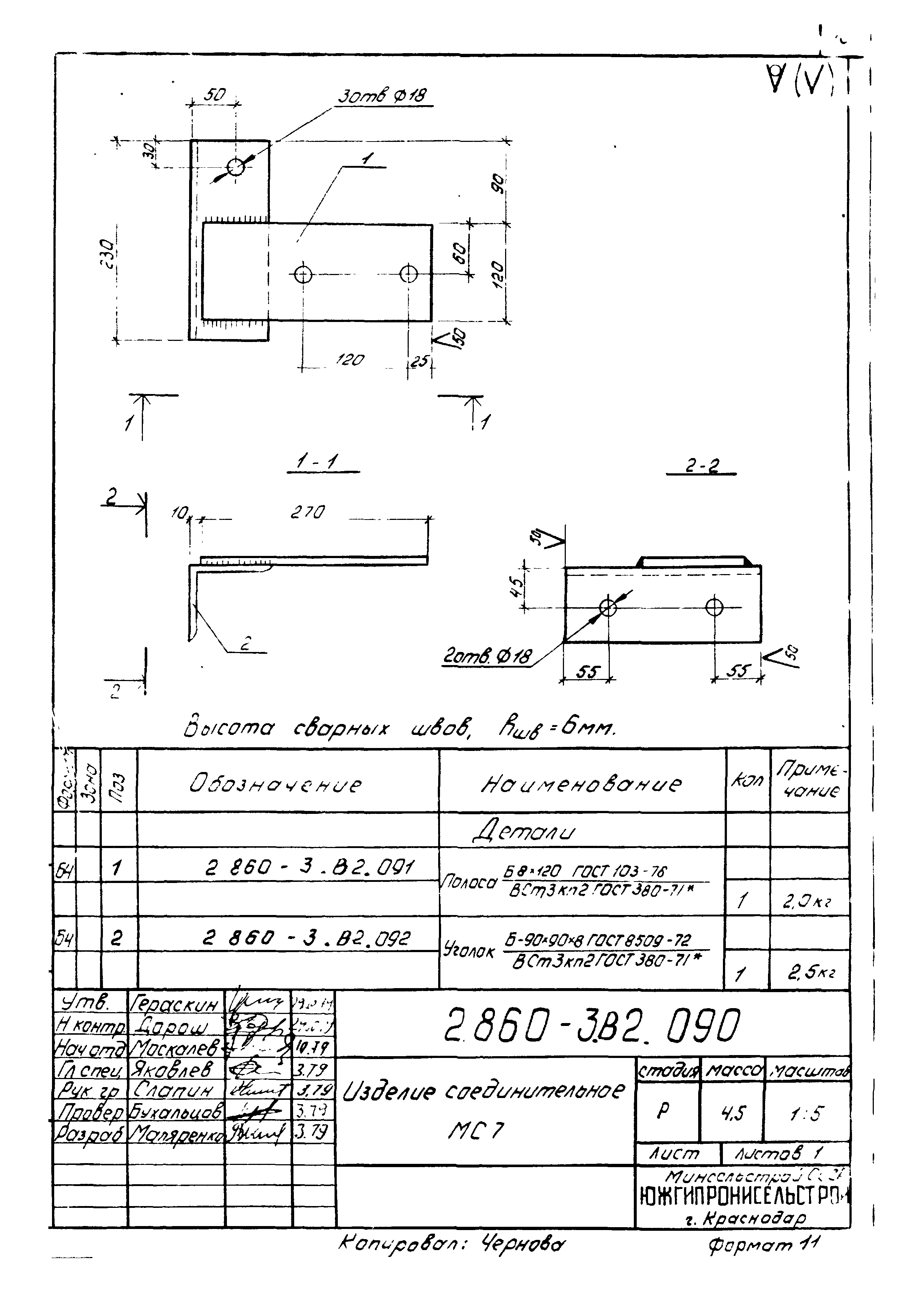 Серия 2.860-3