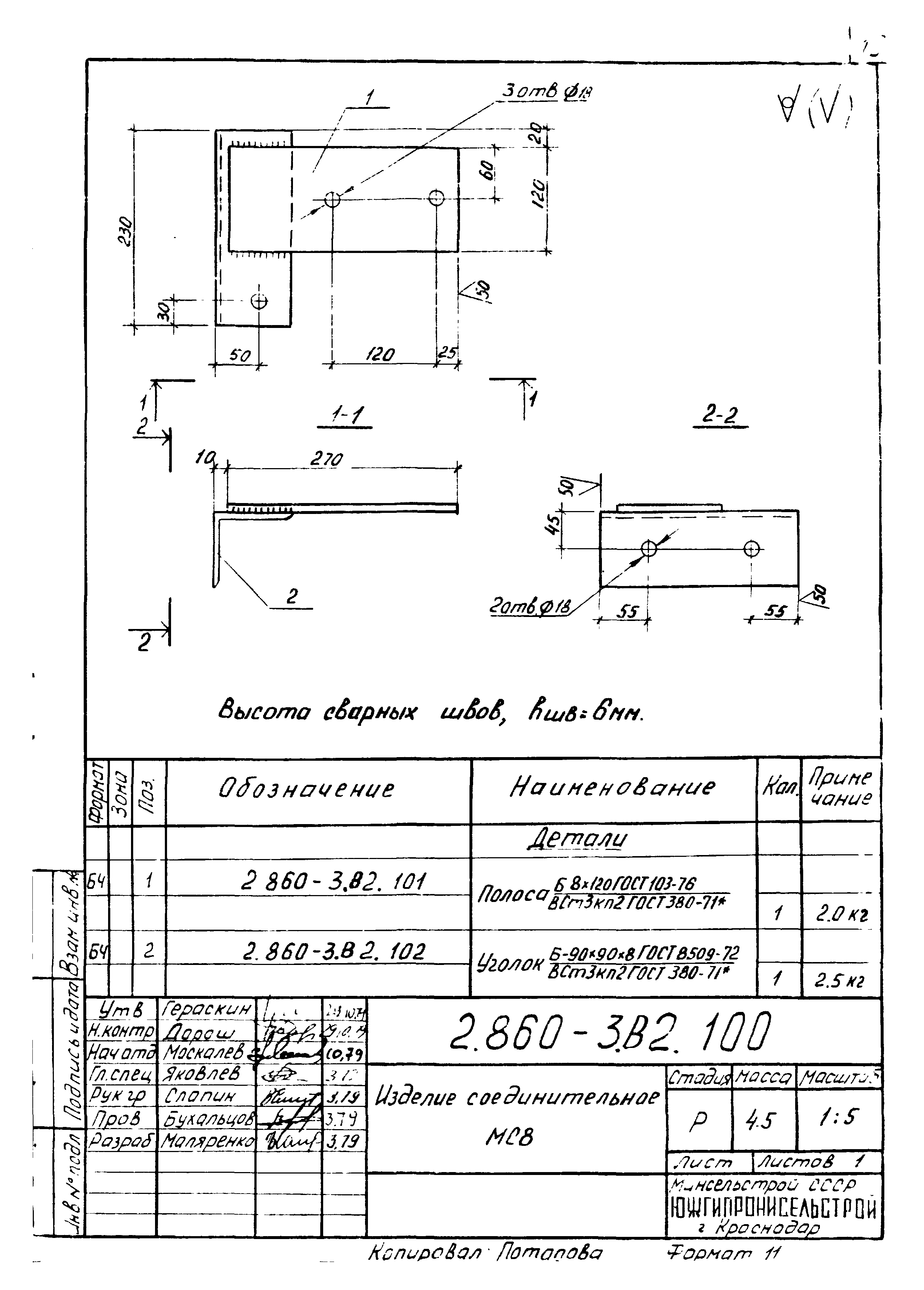 Серия 2.860-3