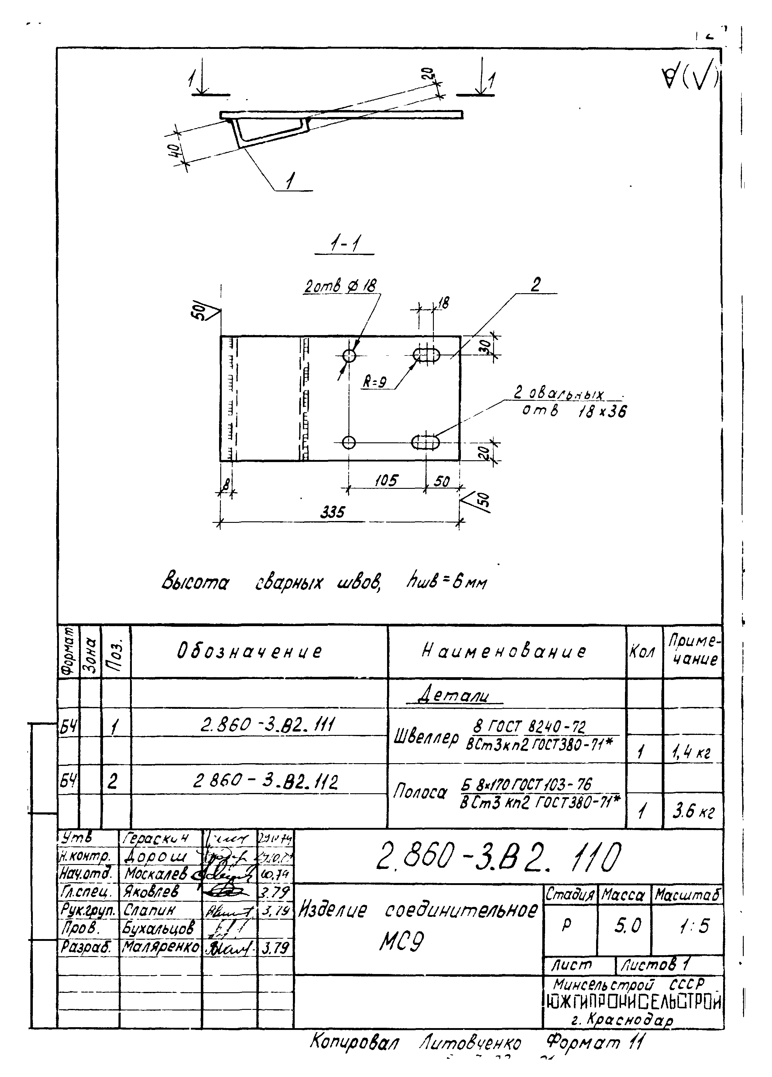 Серия 2.860-3