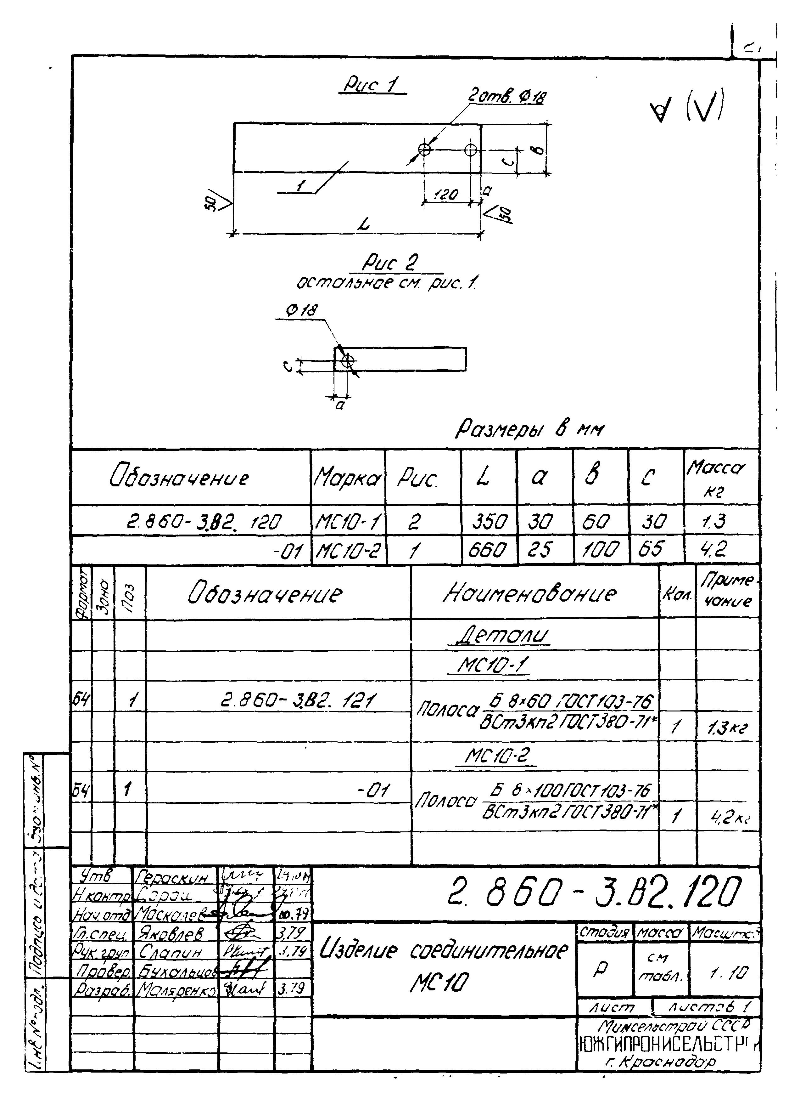 Серия 2.860-3