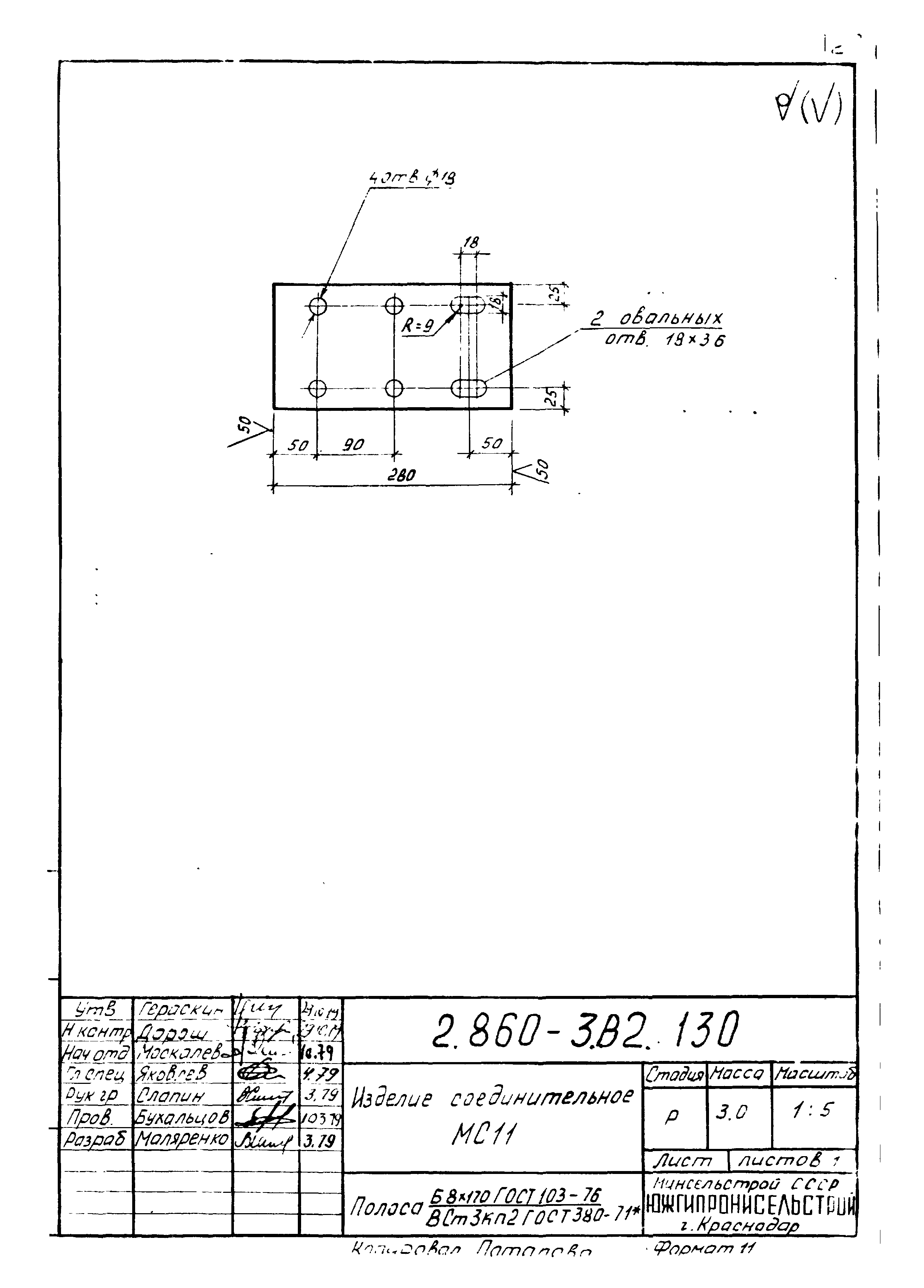 Серия 2.860-3