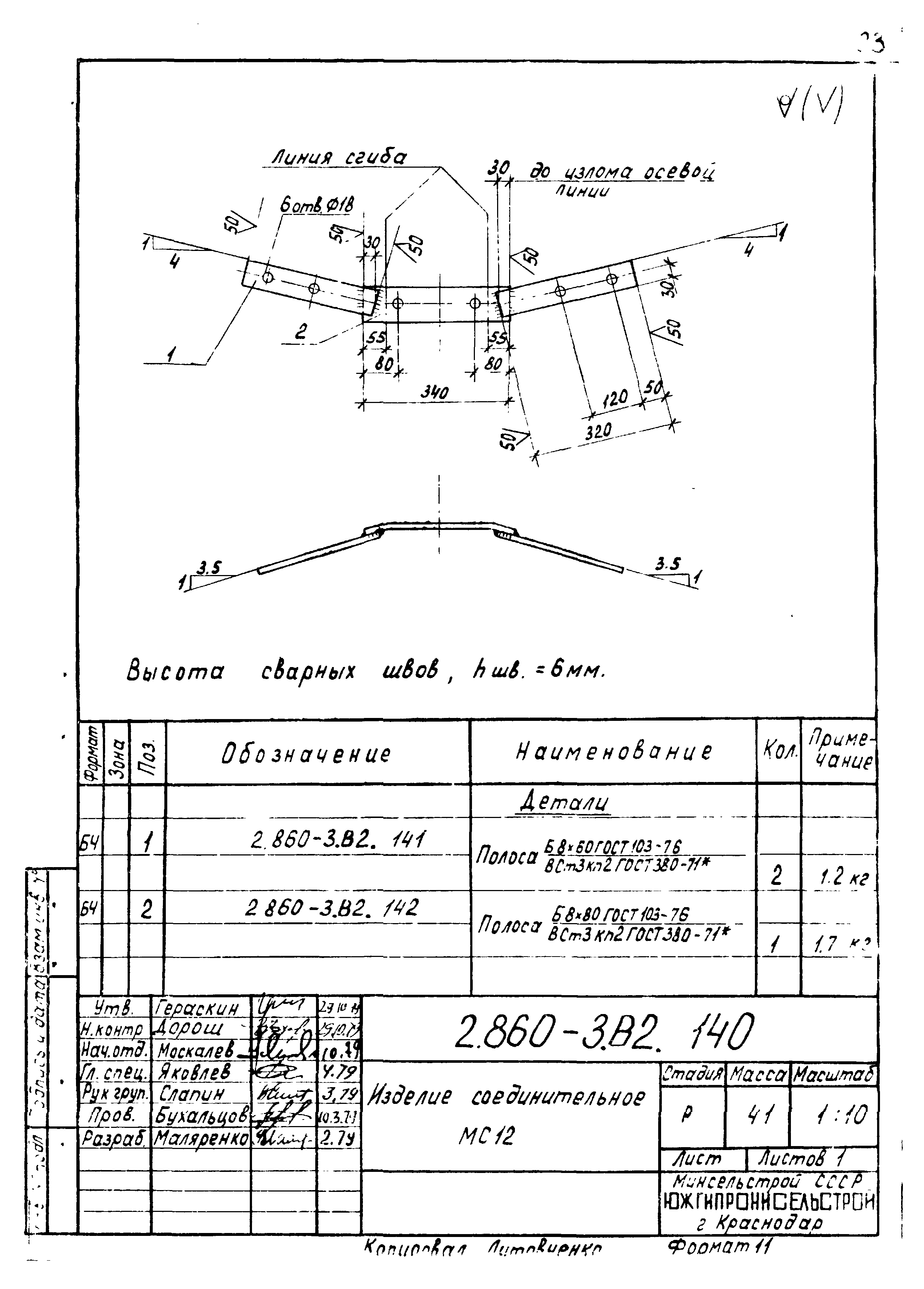 Серия 2.860-3