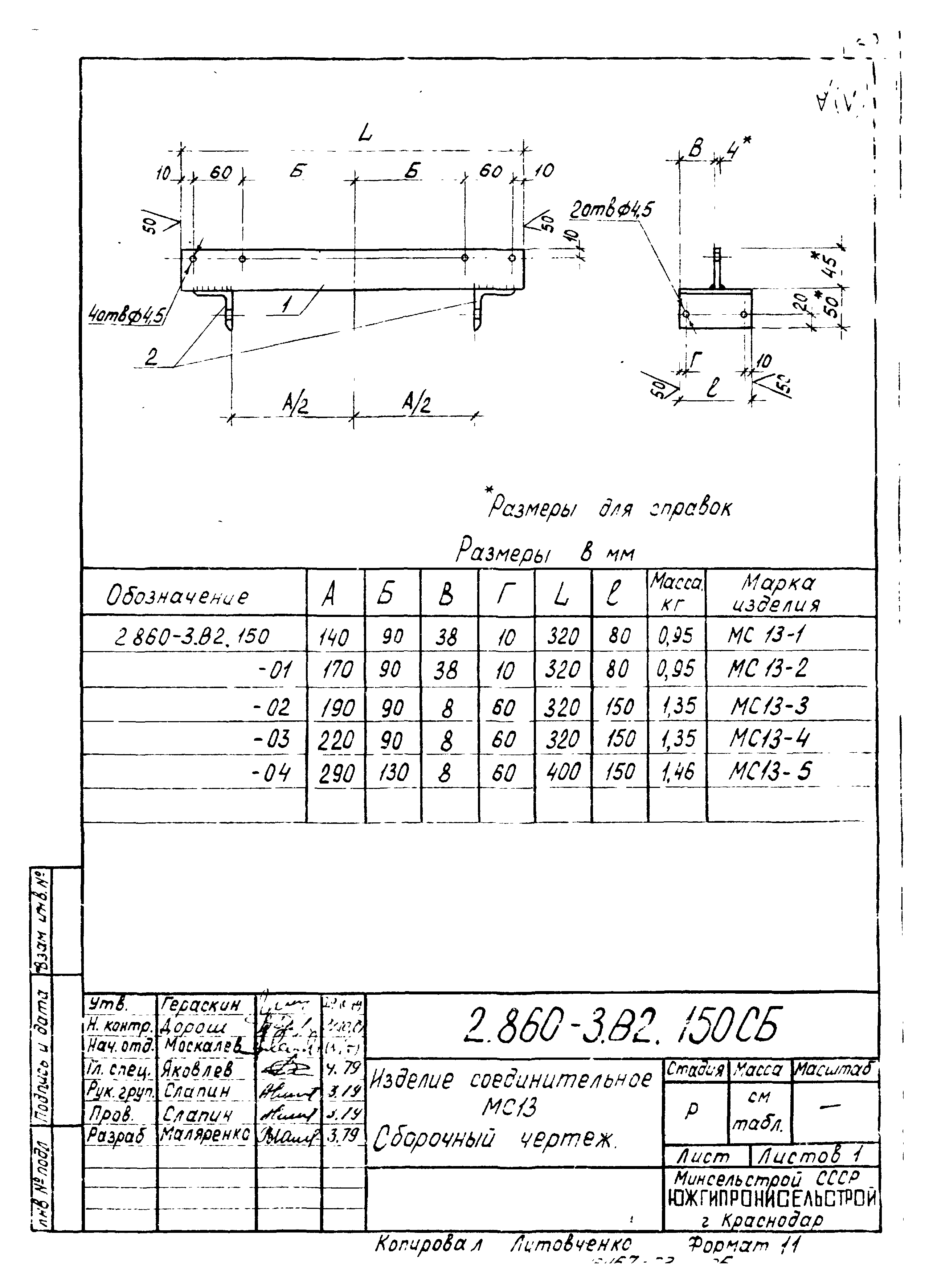 Серия 2.860-3