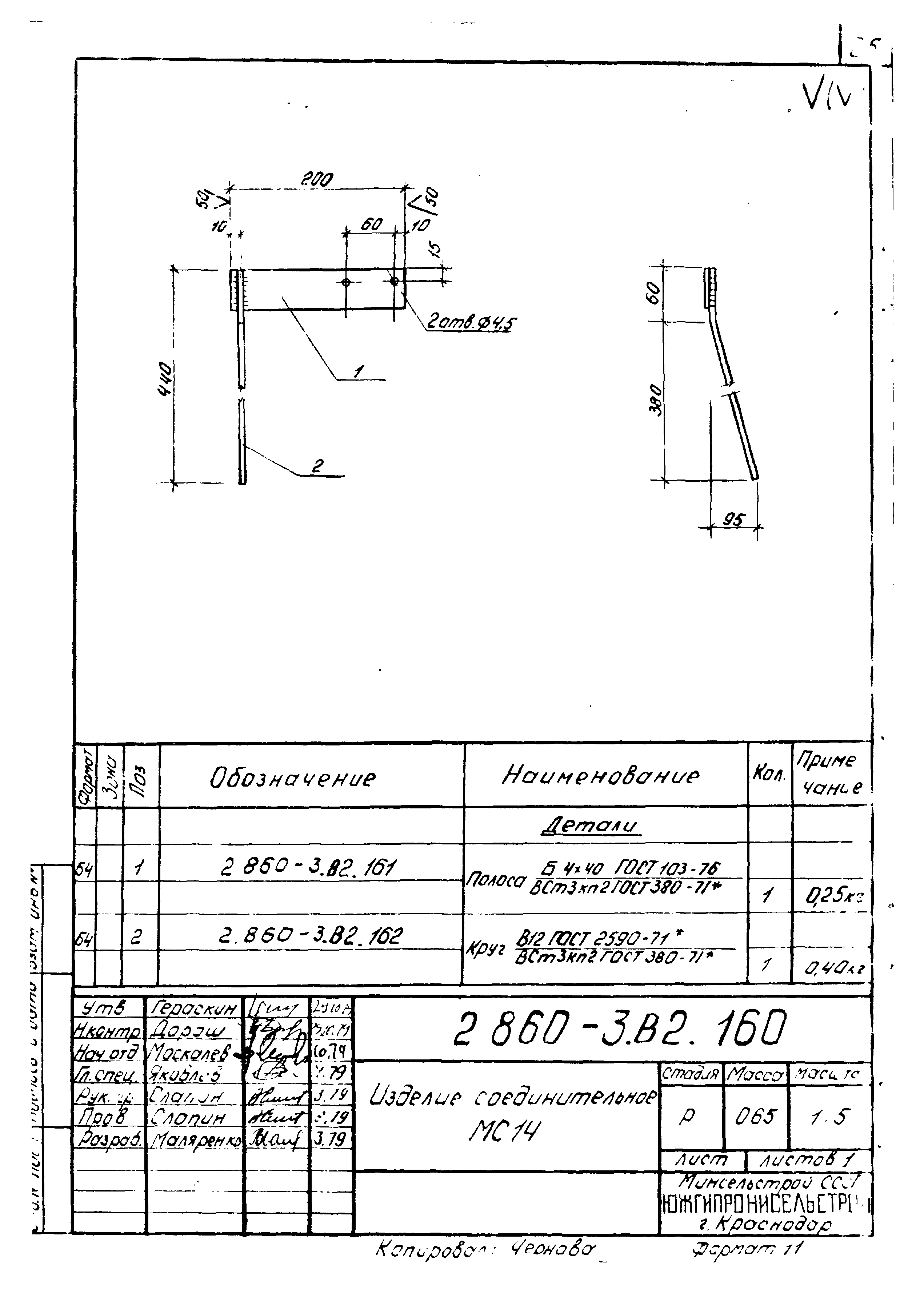 Серия 2.860-3