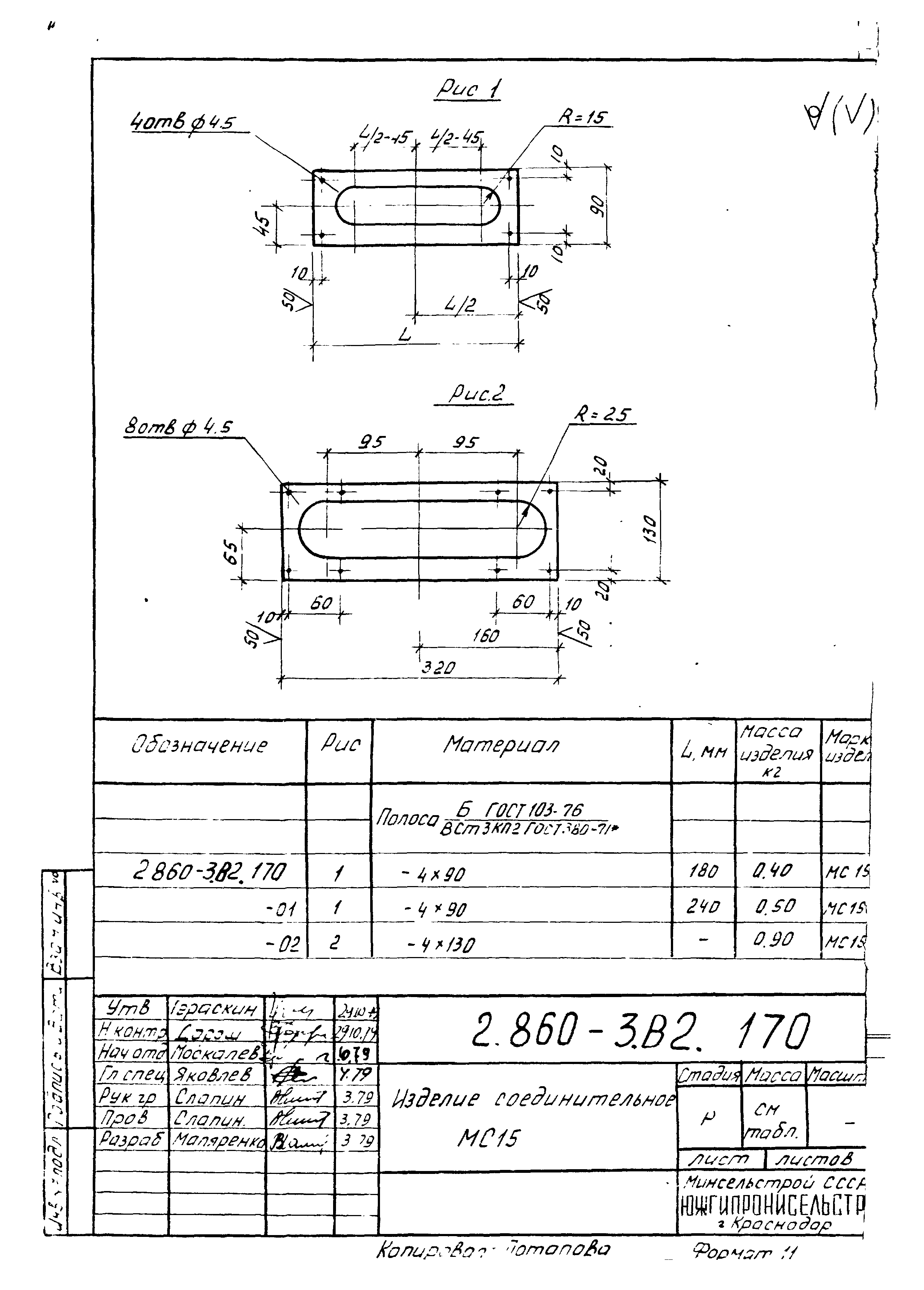 Серия 2.860-3