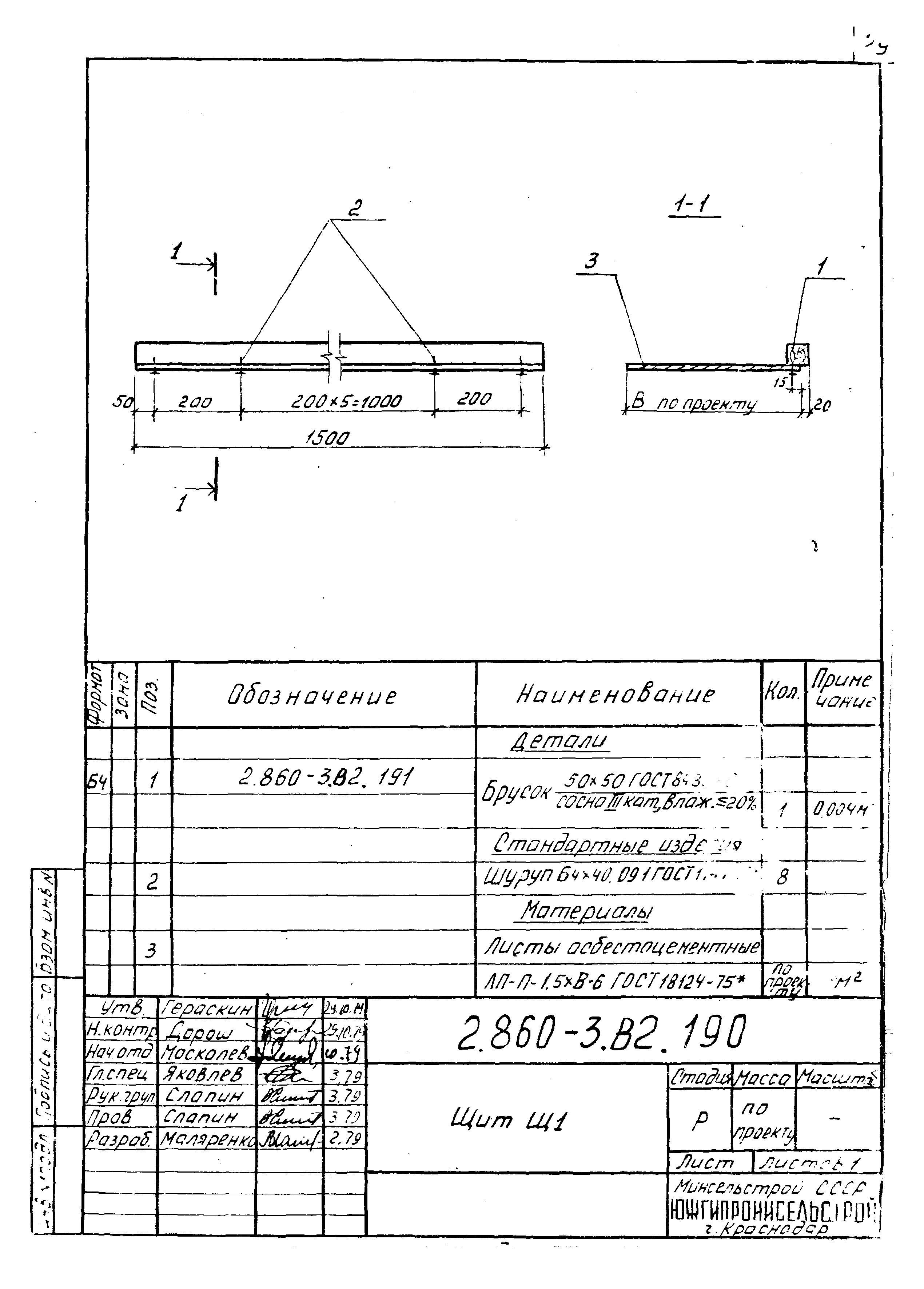 Серия 2.860-3