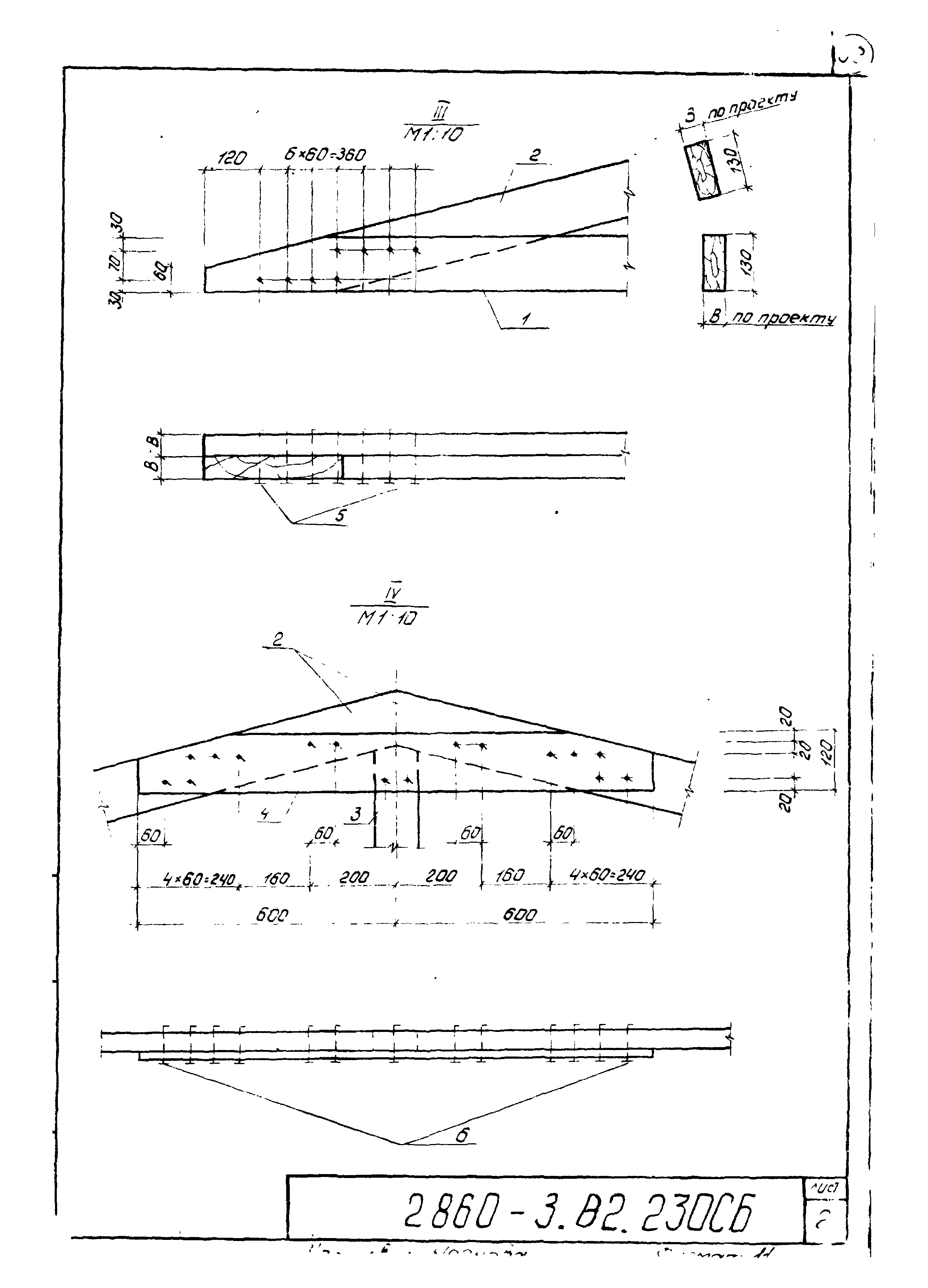 Серия 2.860-3