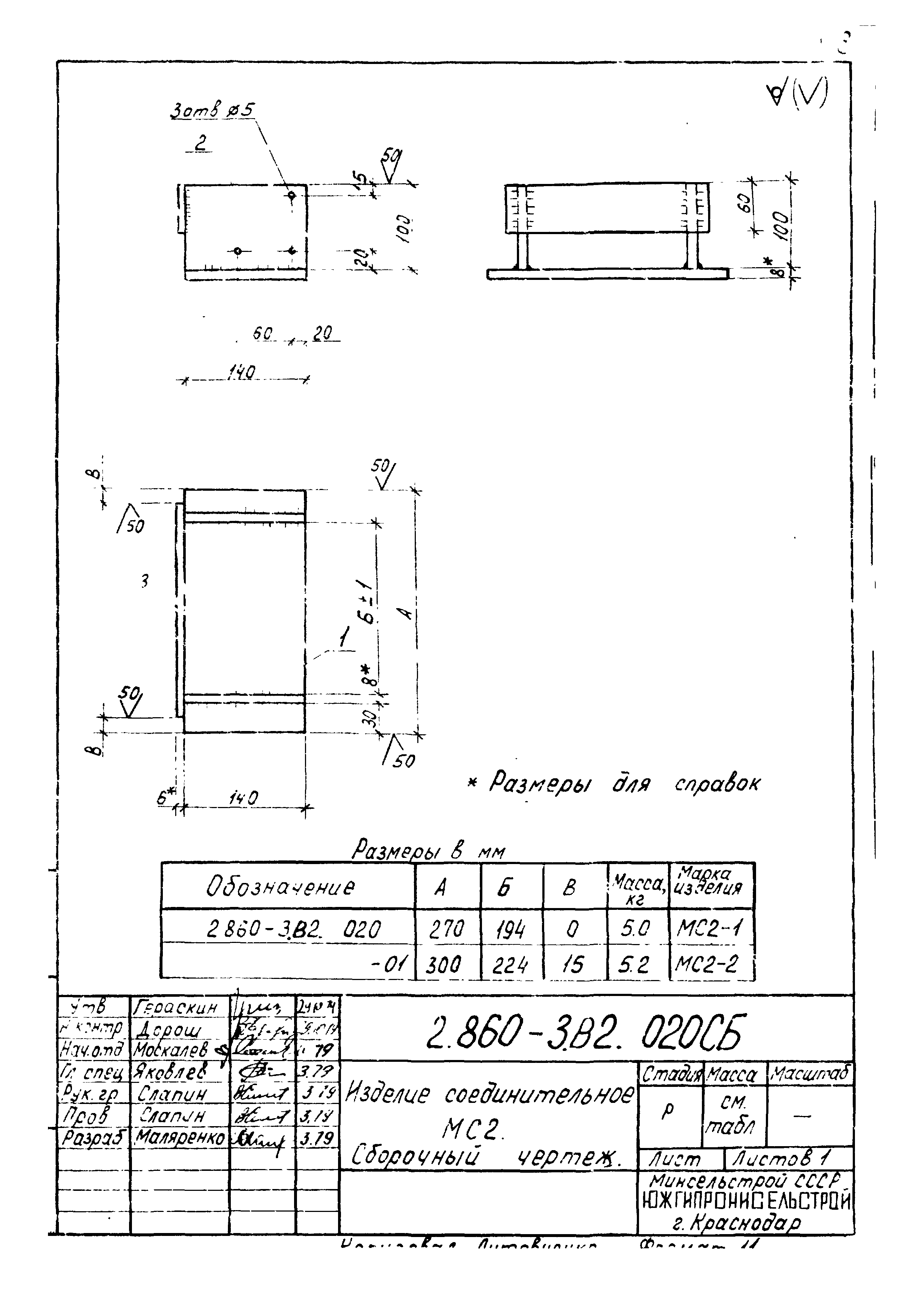 Серия 2.860-3