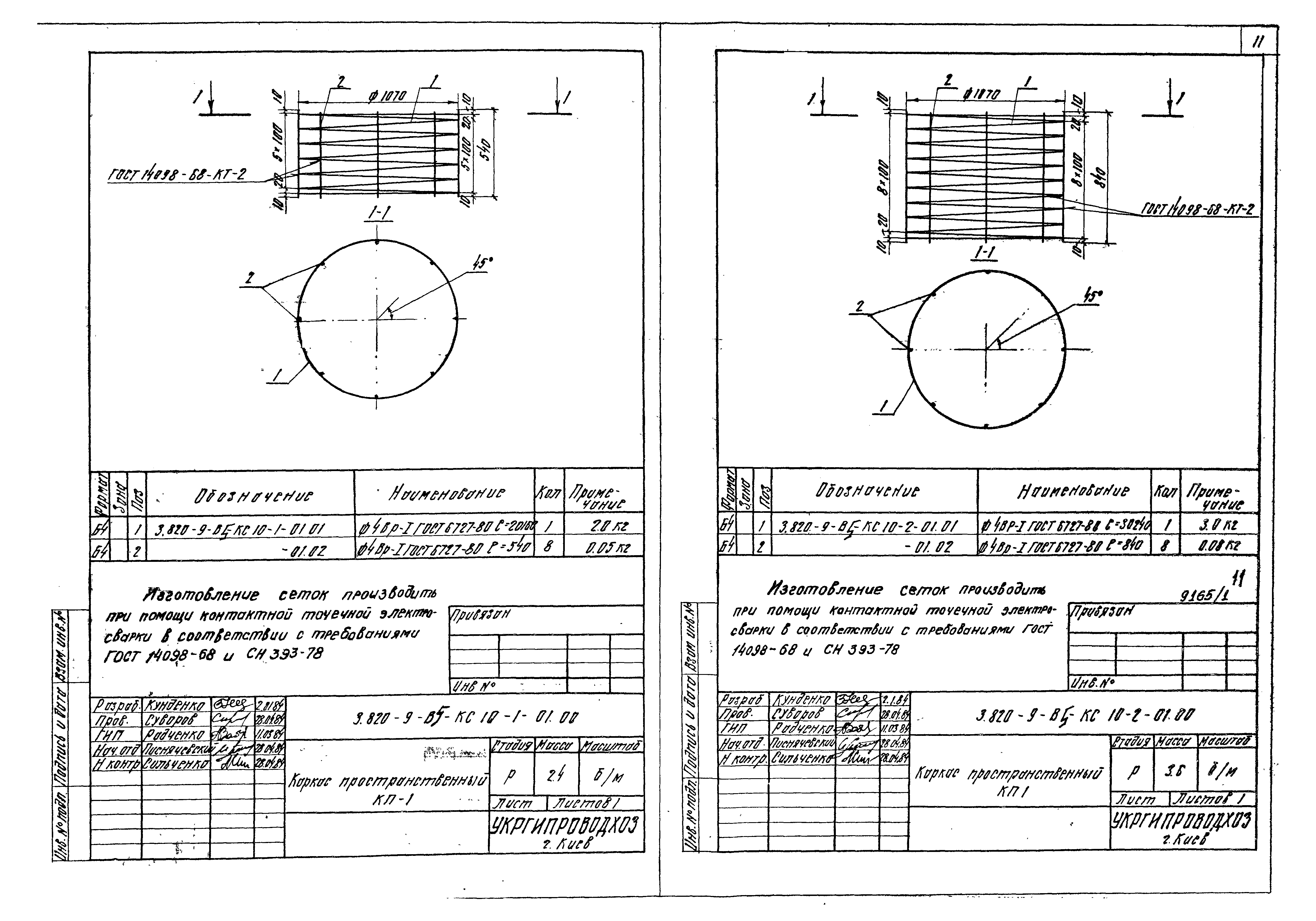 Серия 3.820-9