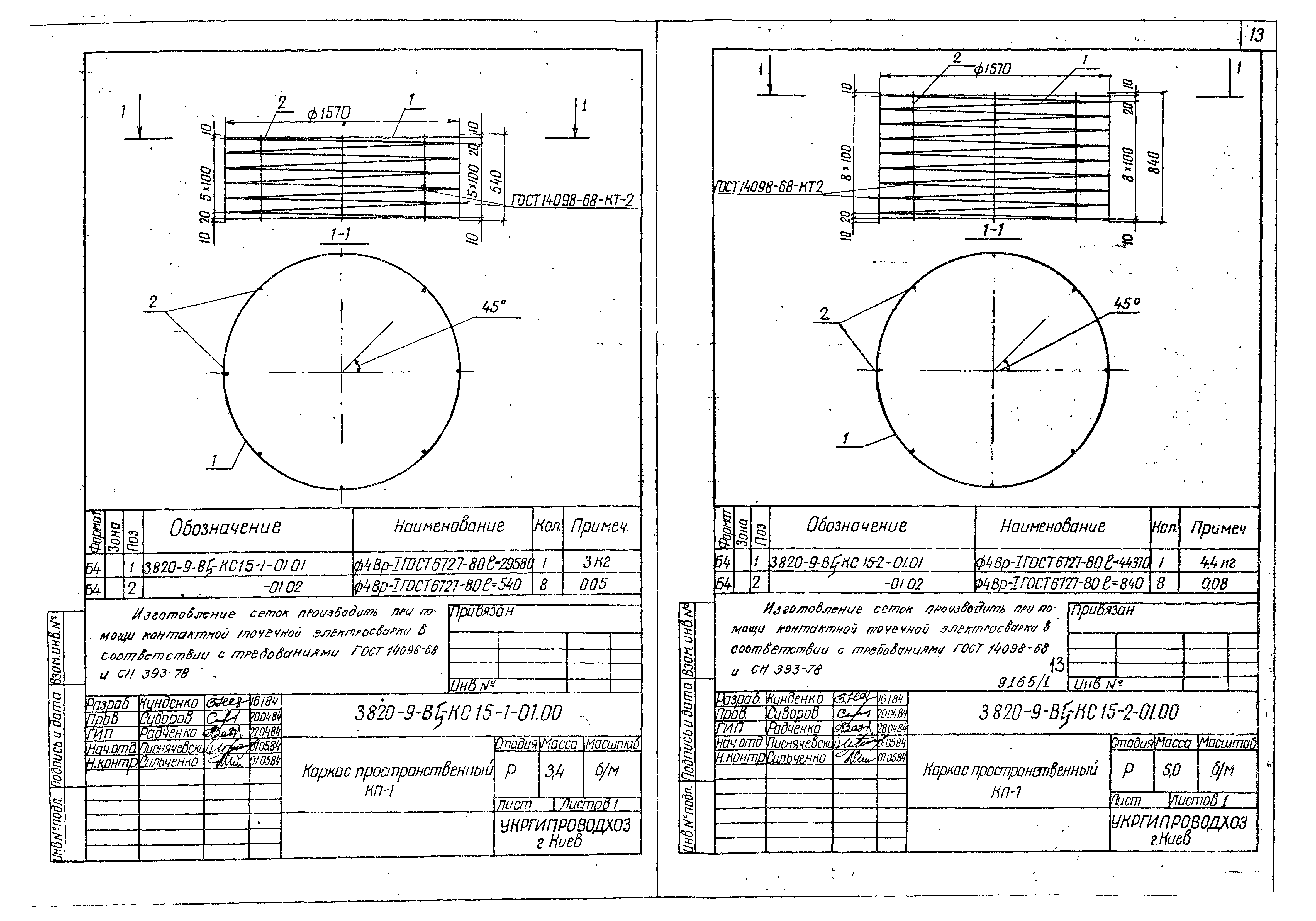 Серия 3.820-9