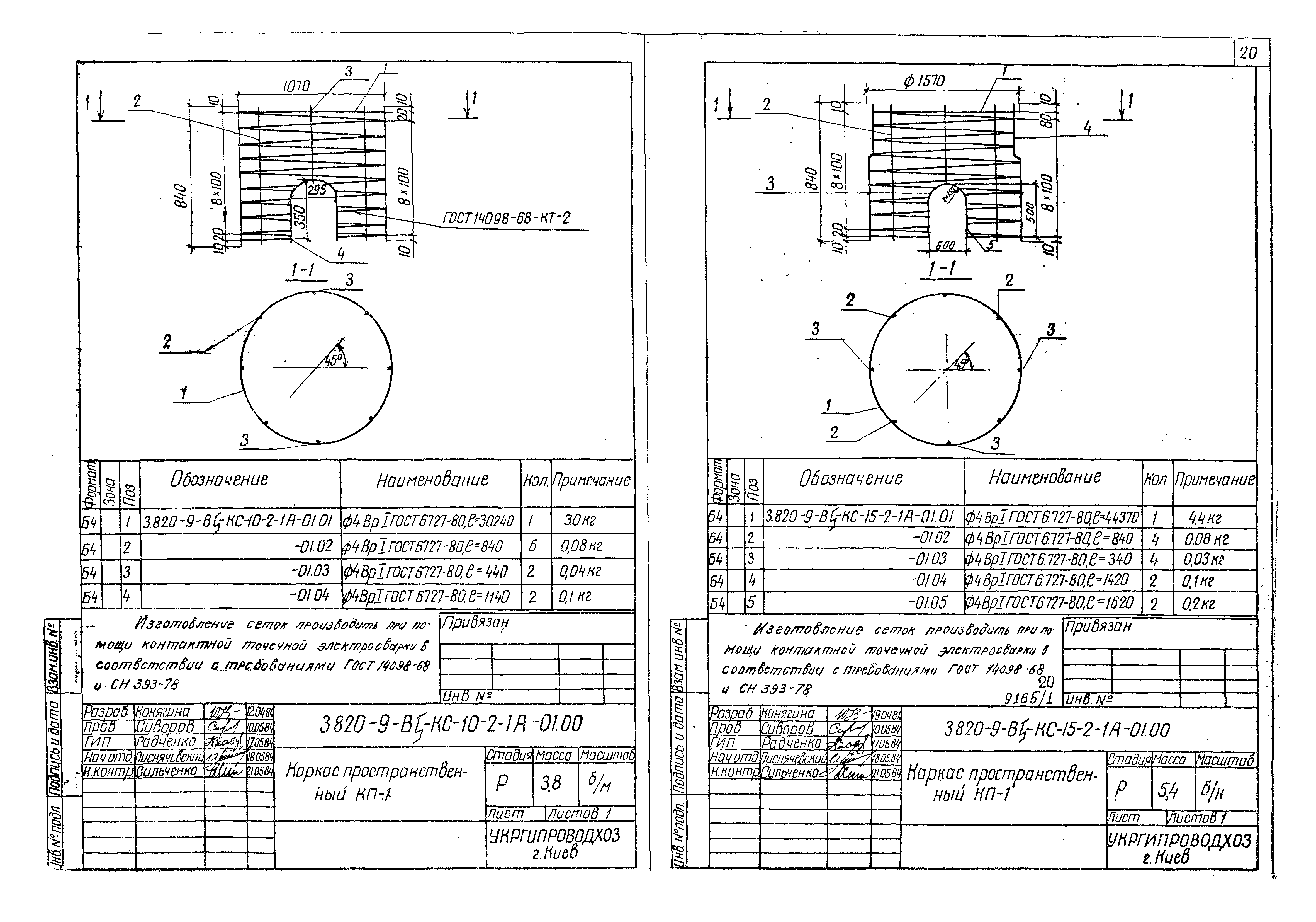 Серия 3.820-9