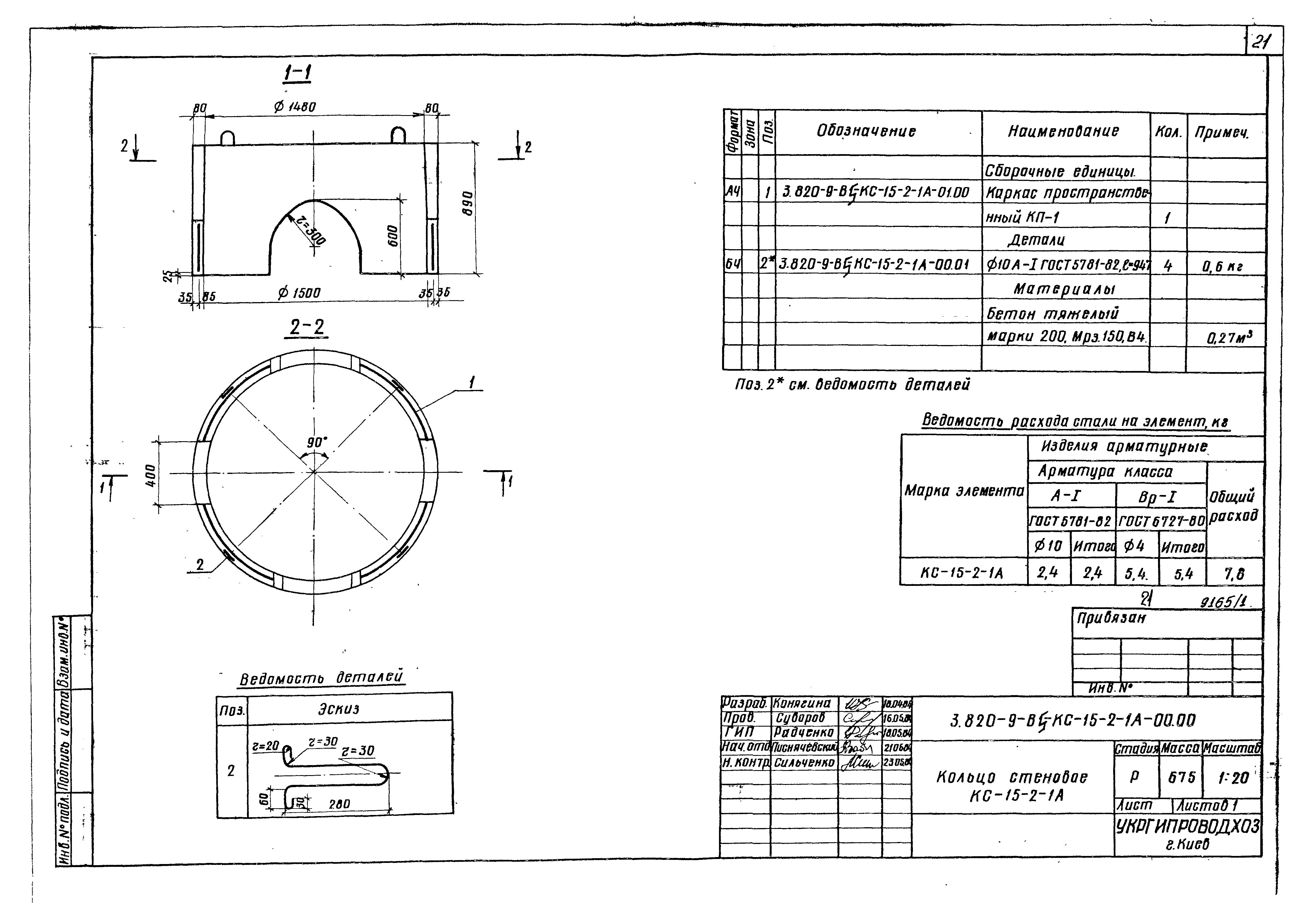 Серия 3.820-9