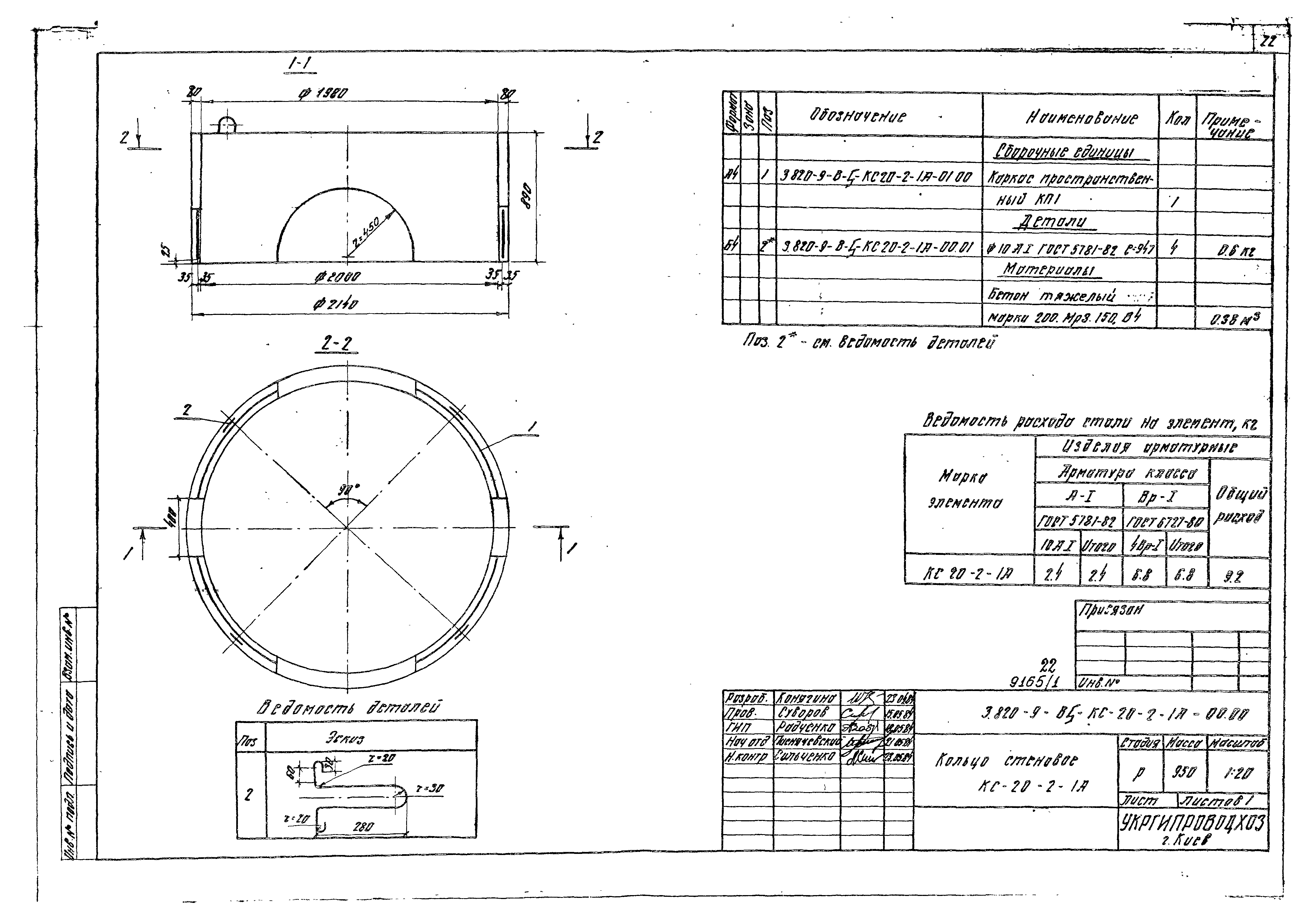 Серия 3.820-9