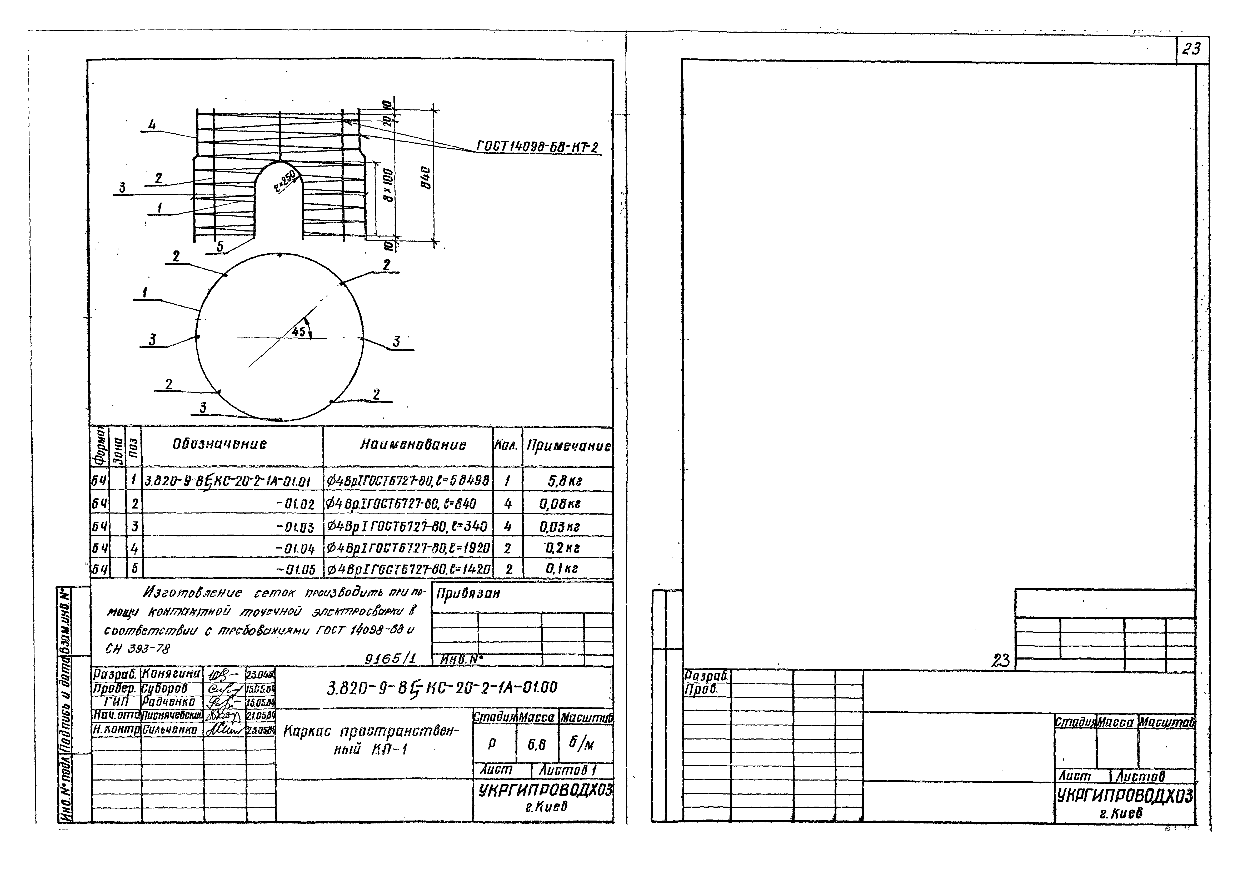 Серия 3.820-9