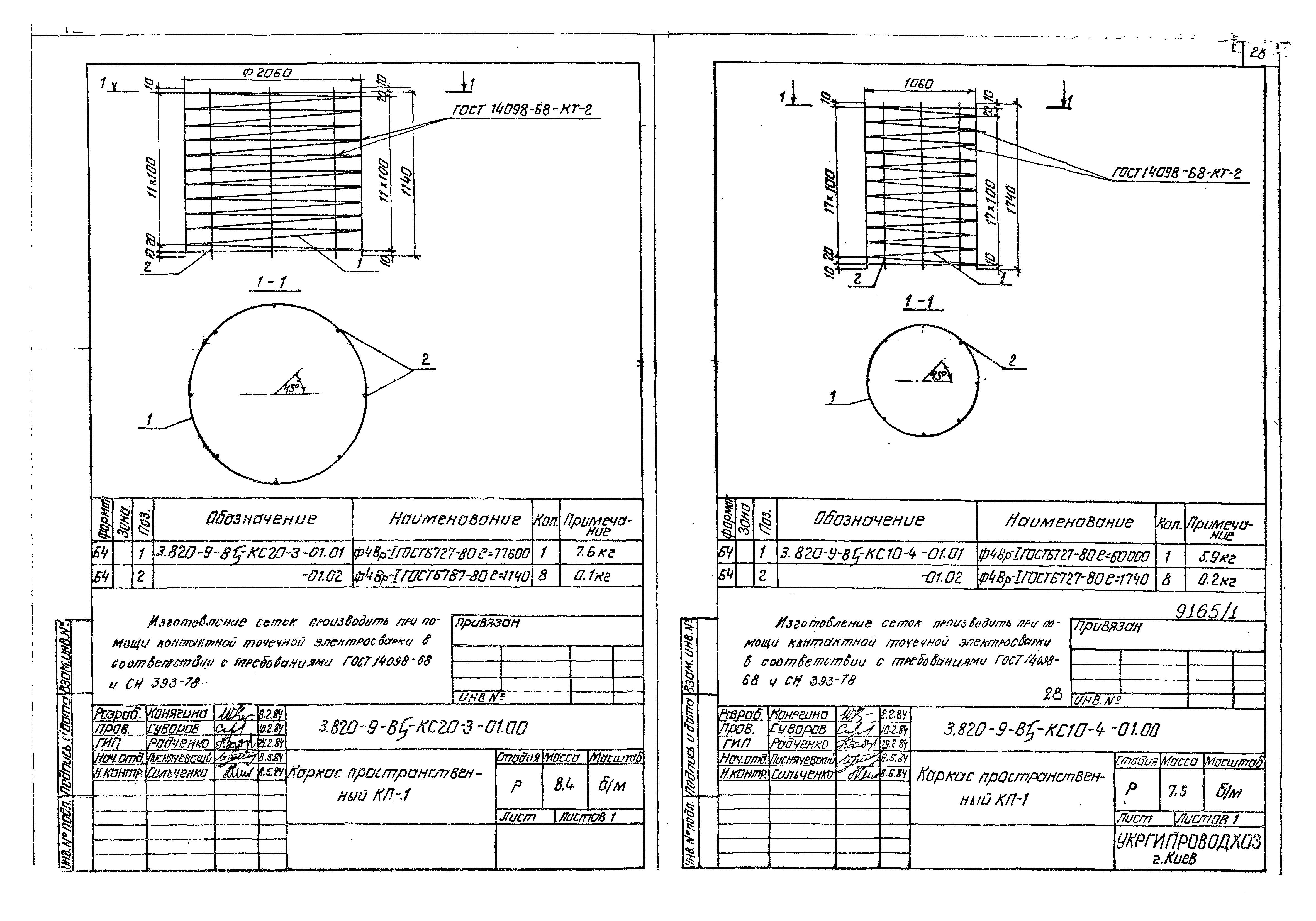 Серия 3.820-9