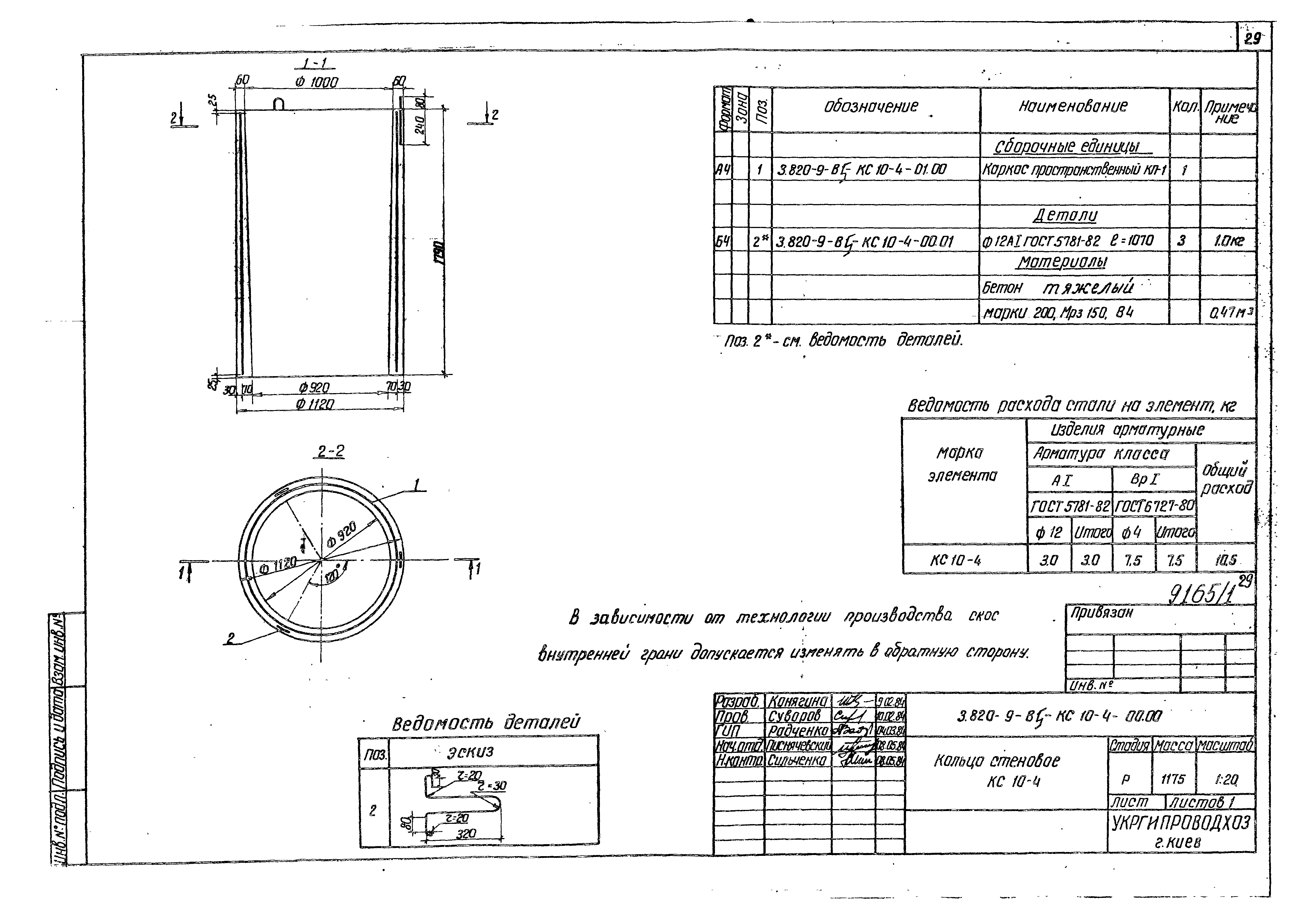 Серия 3.820-9