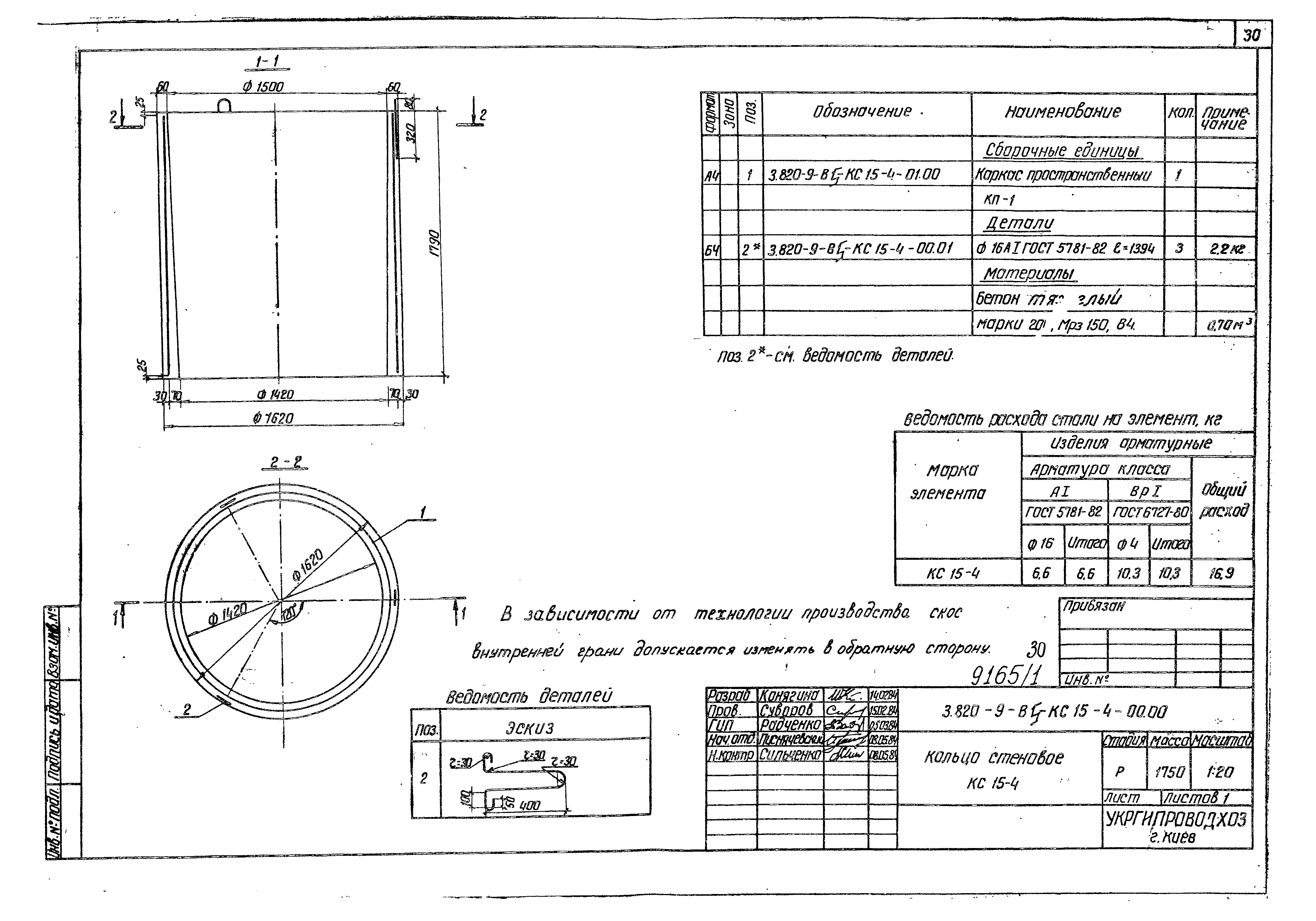 Серия 3.820-9