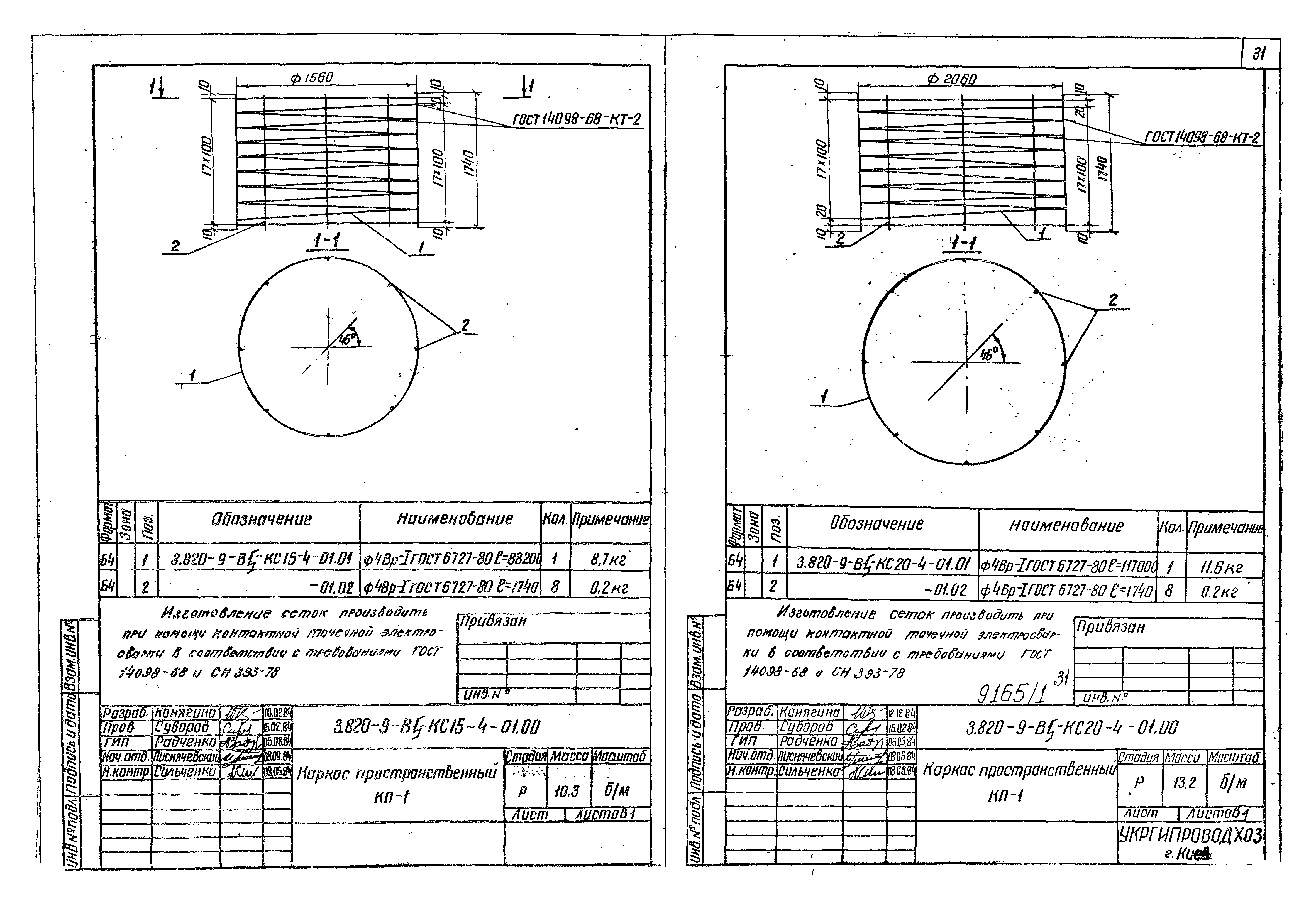 Серия 3.820-9