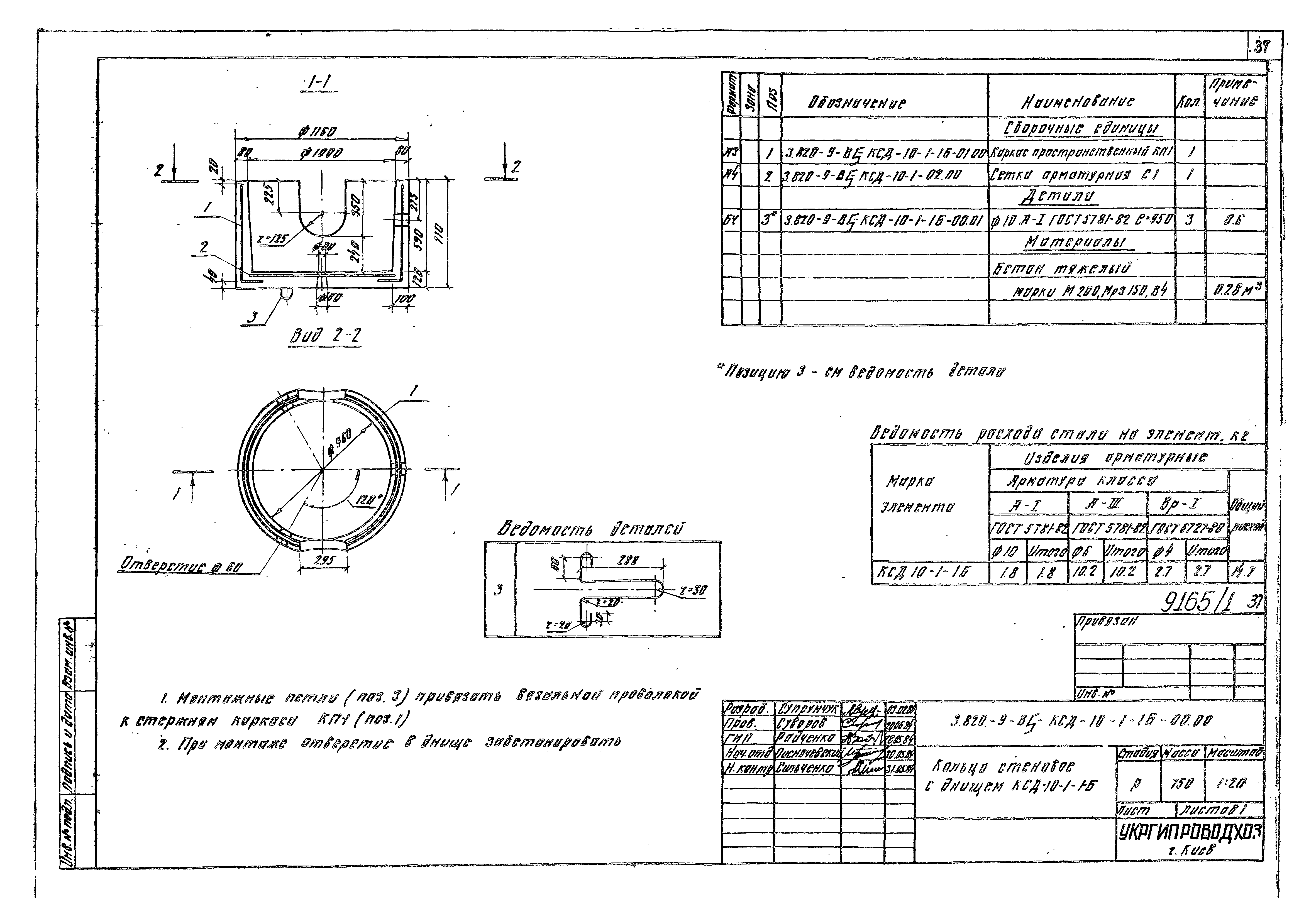 Серия 3.820-9