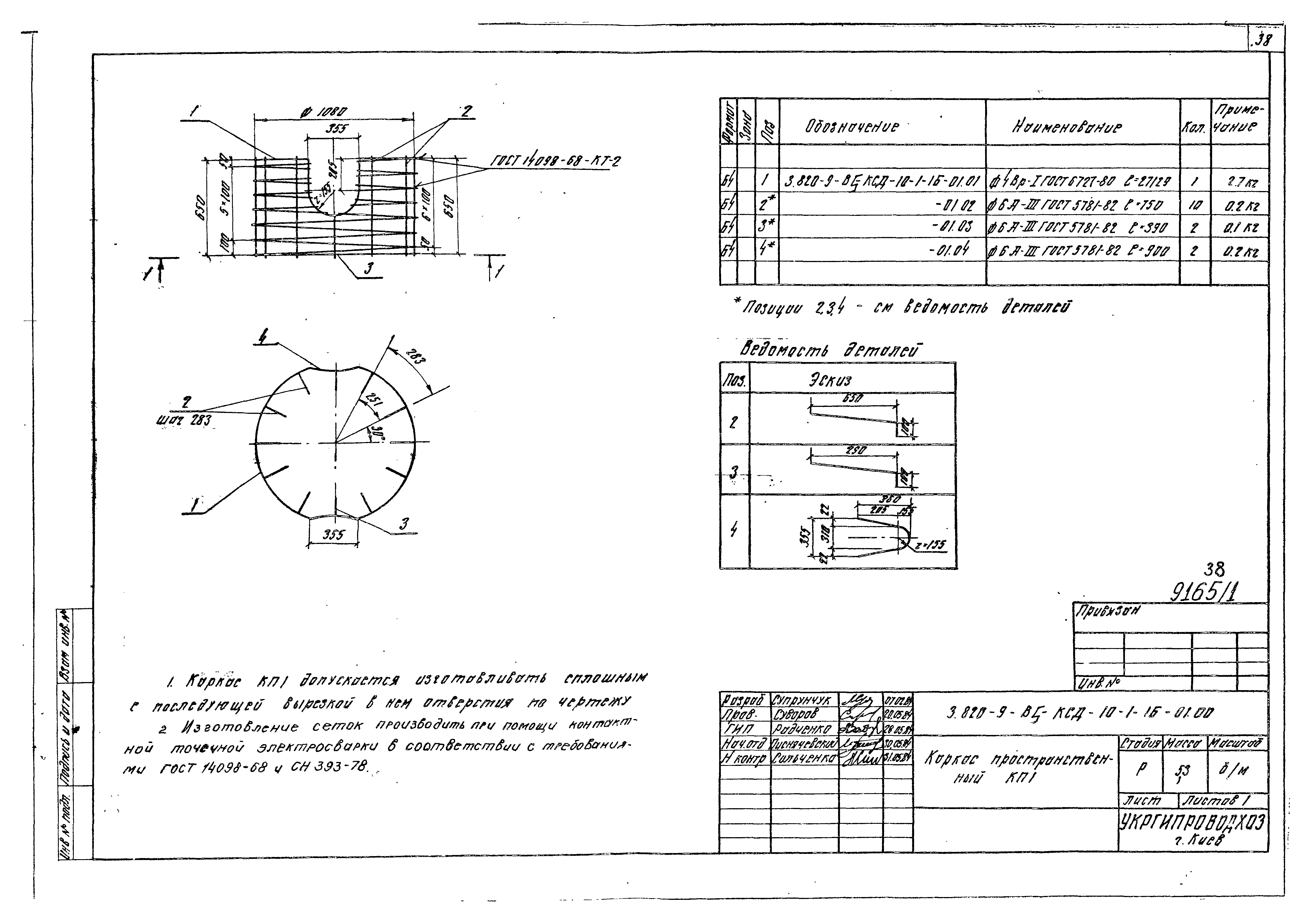 Серия 3.820-9