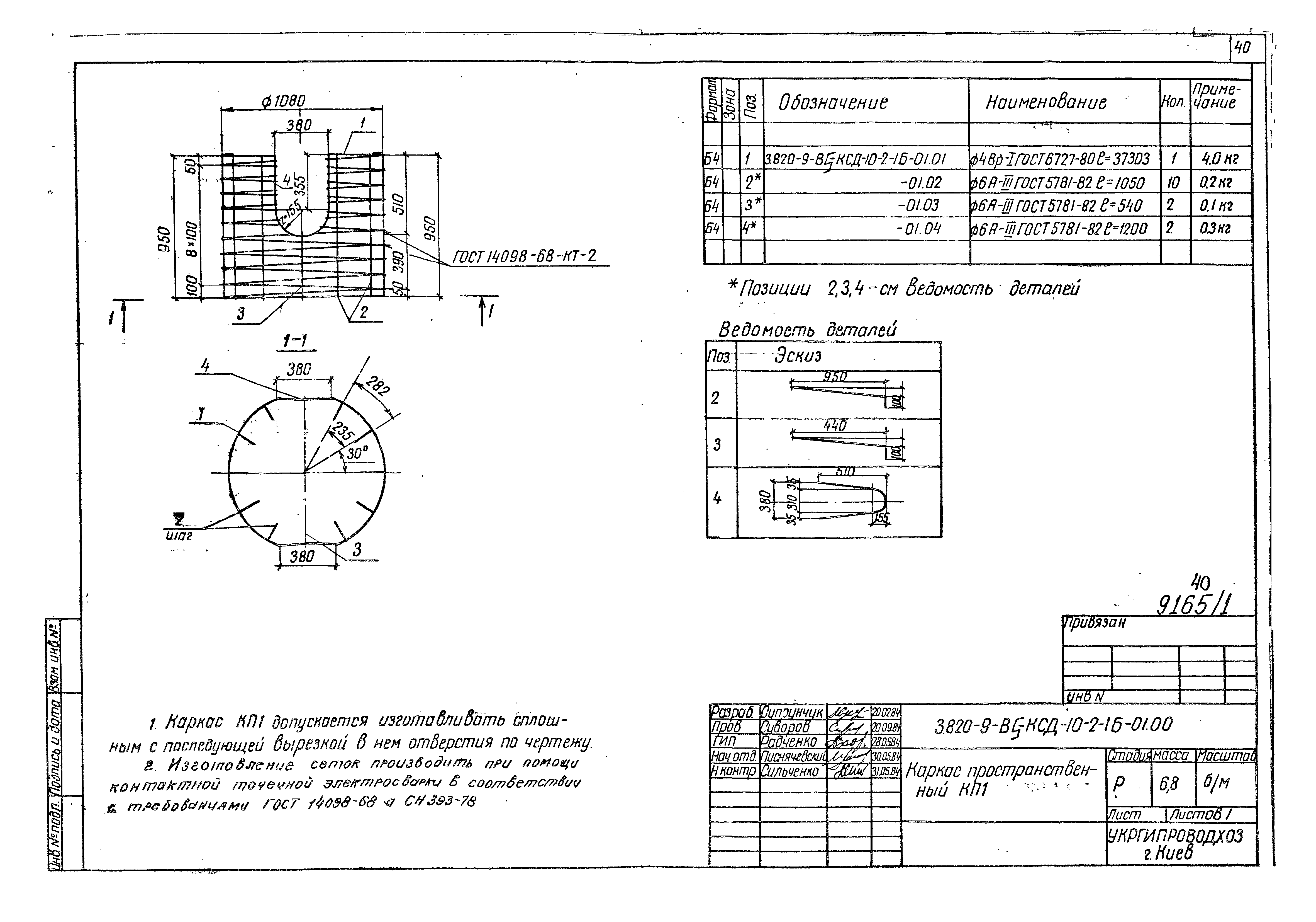 Серия 3.820-9