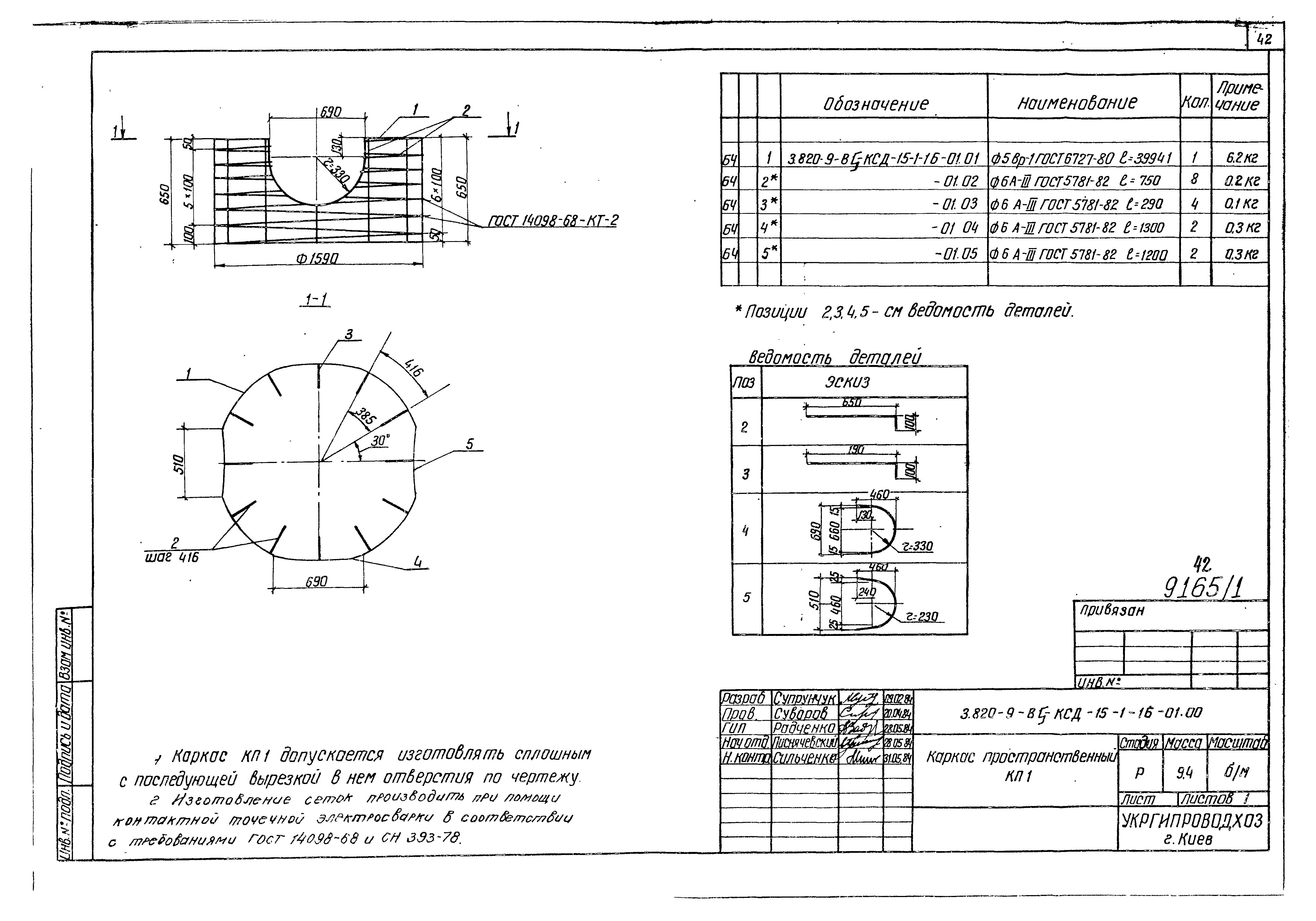 Серия 3.820-9