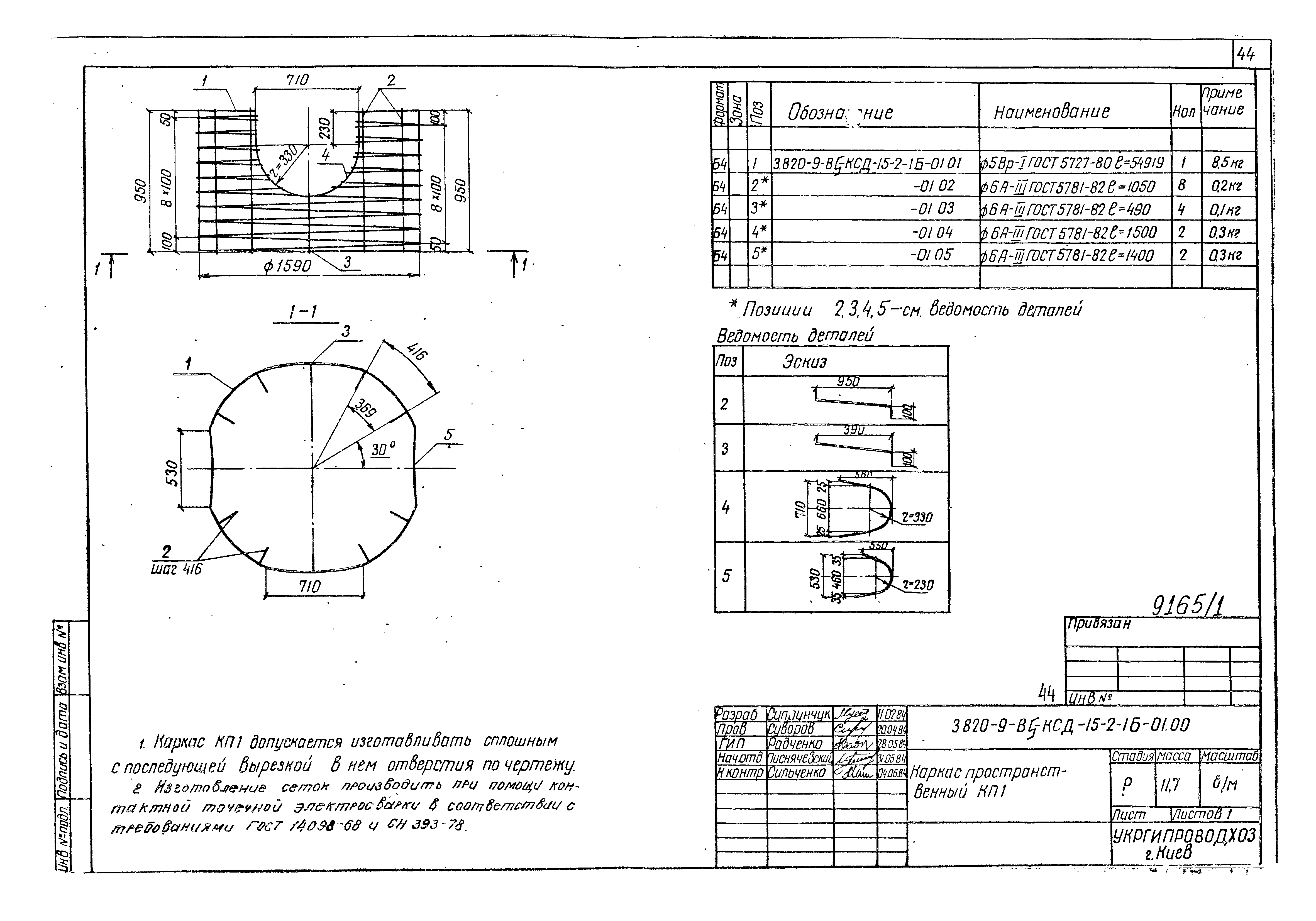 Серия 3.820-9