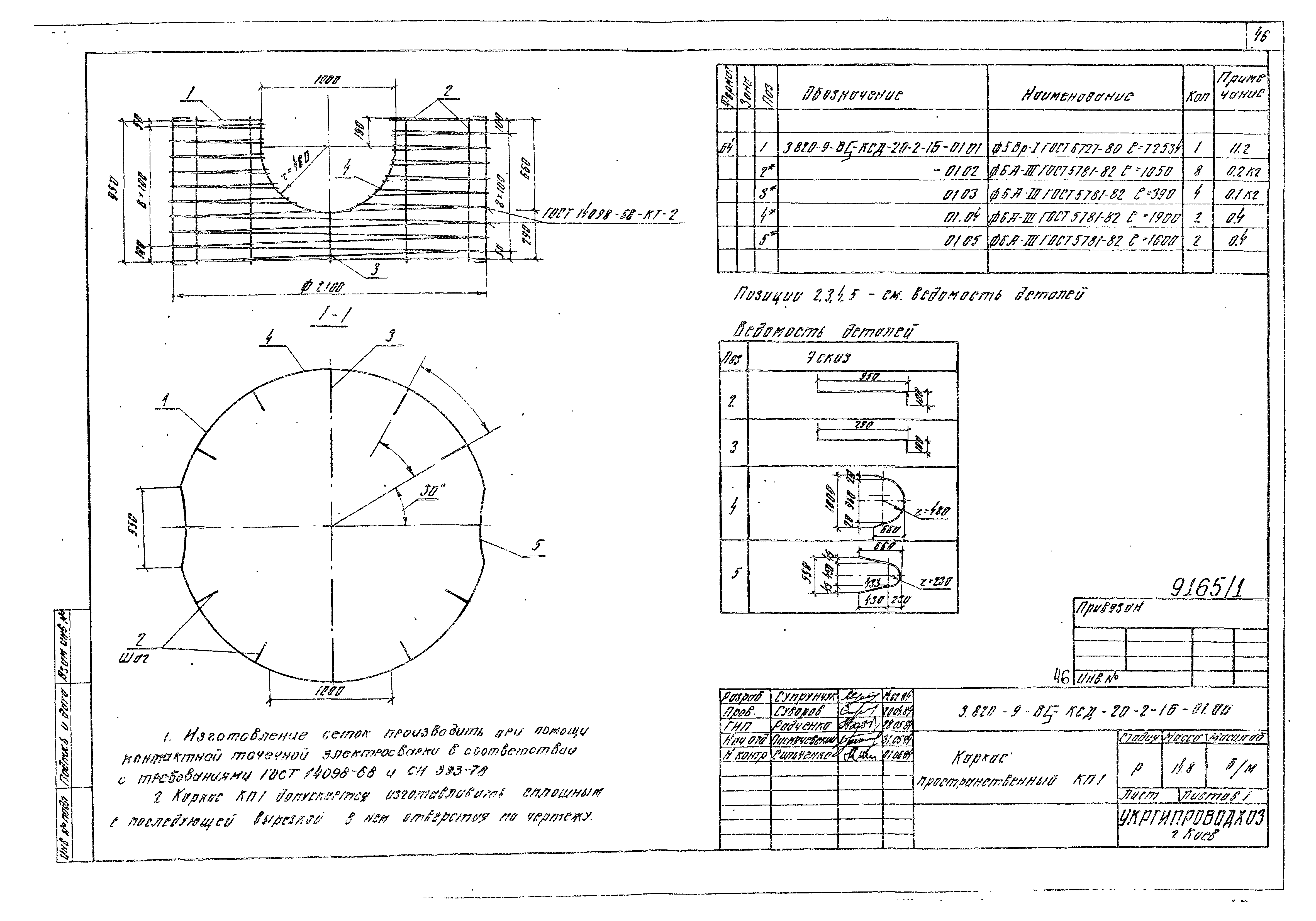 Серия 3.820-9