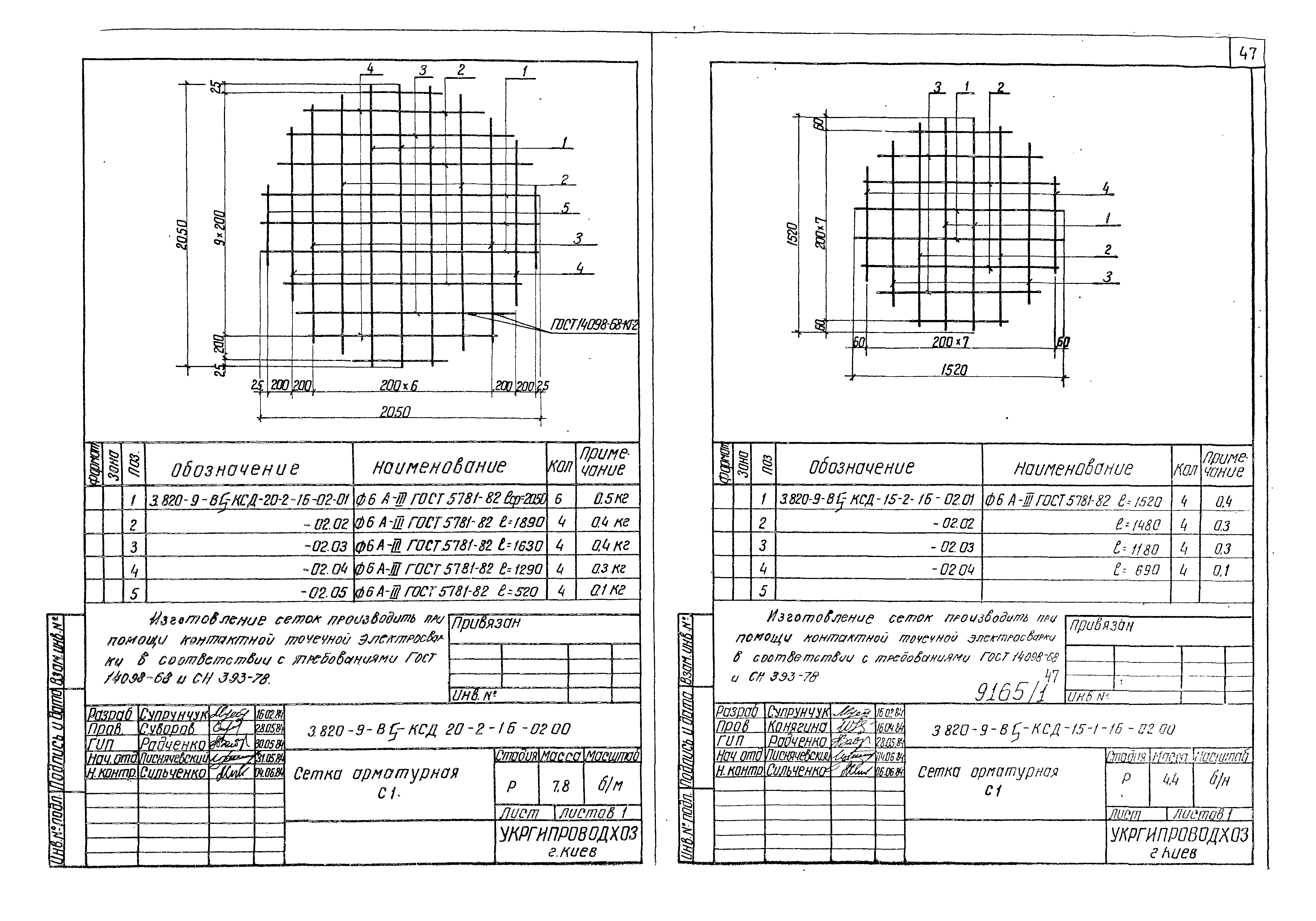 Серия 3.820-9