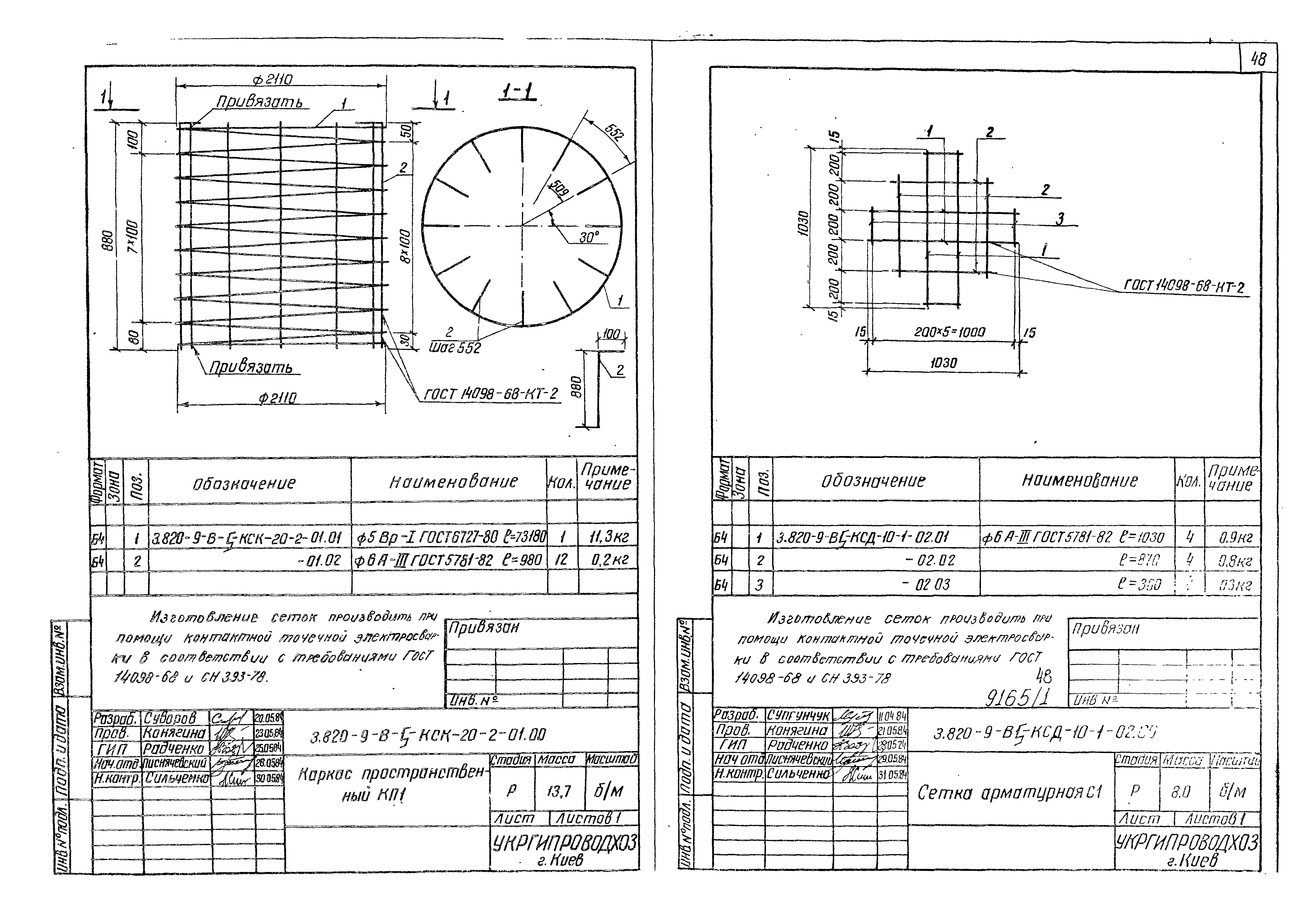 Серия 3.820-9