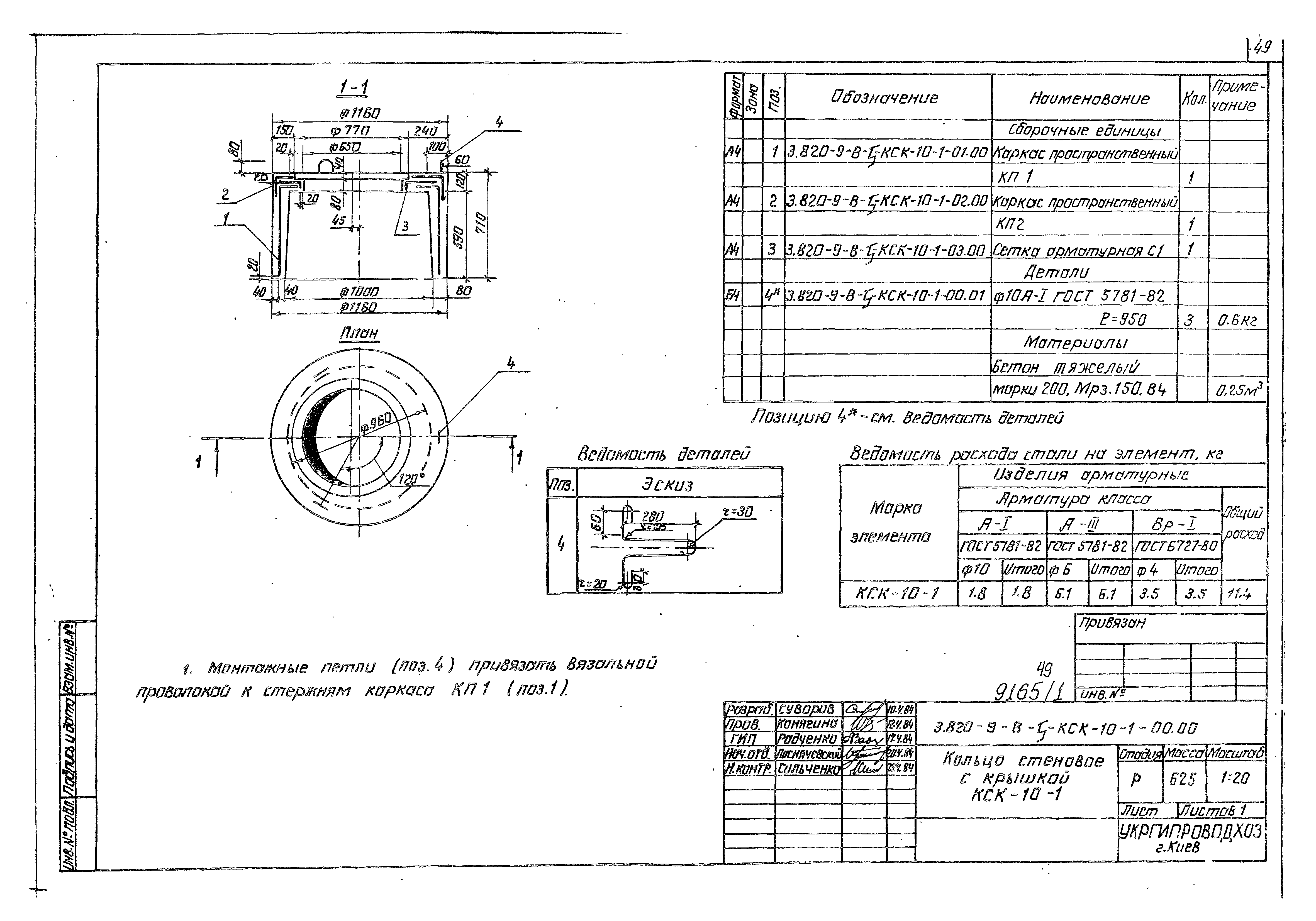 Серия 3.820-9