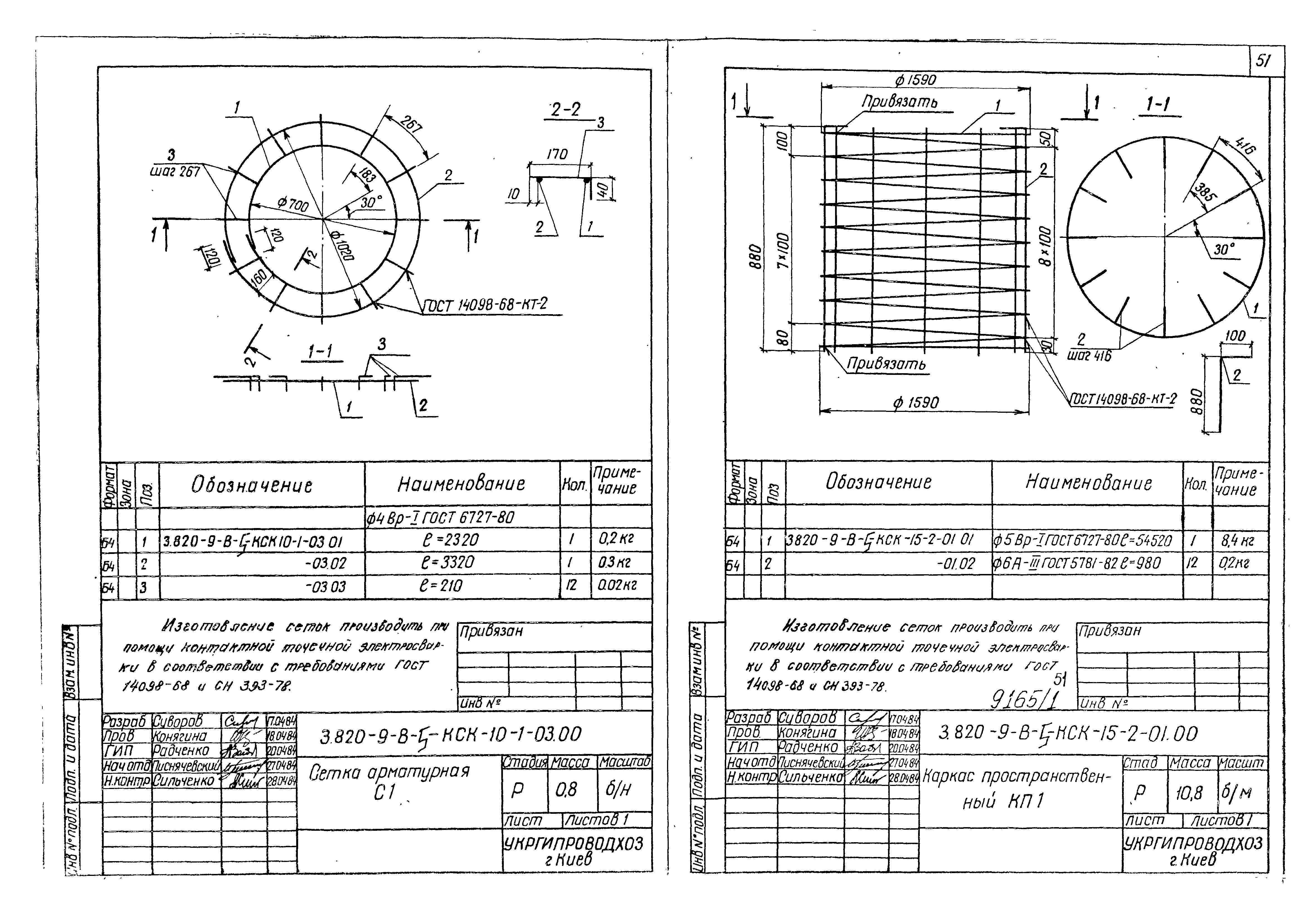 Серия 3.820-9