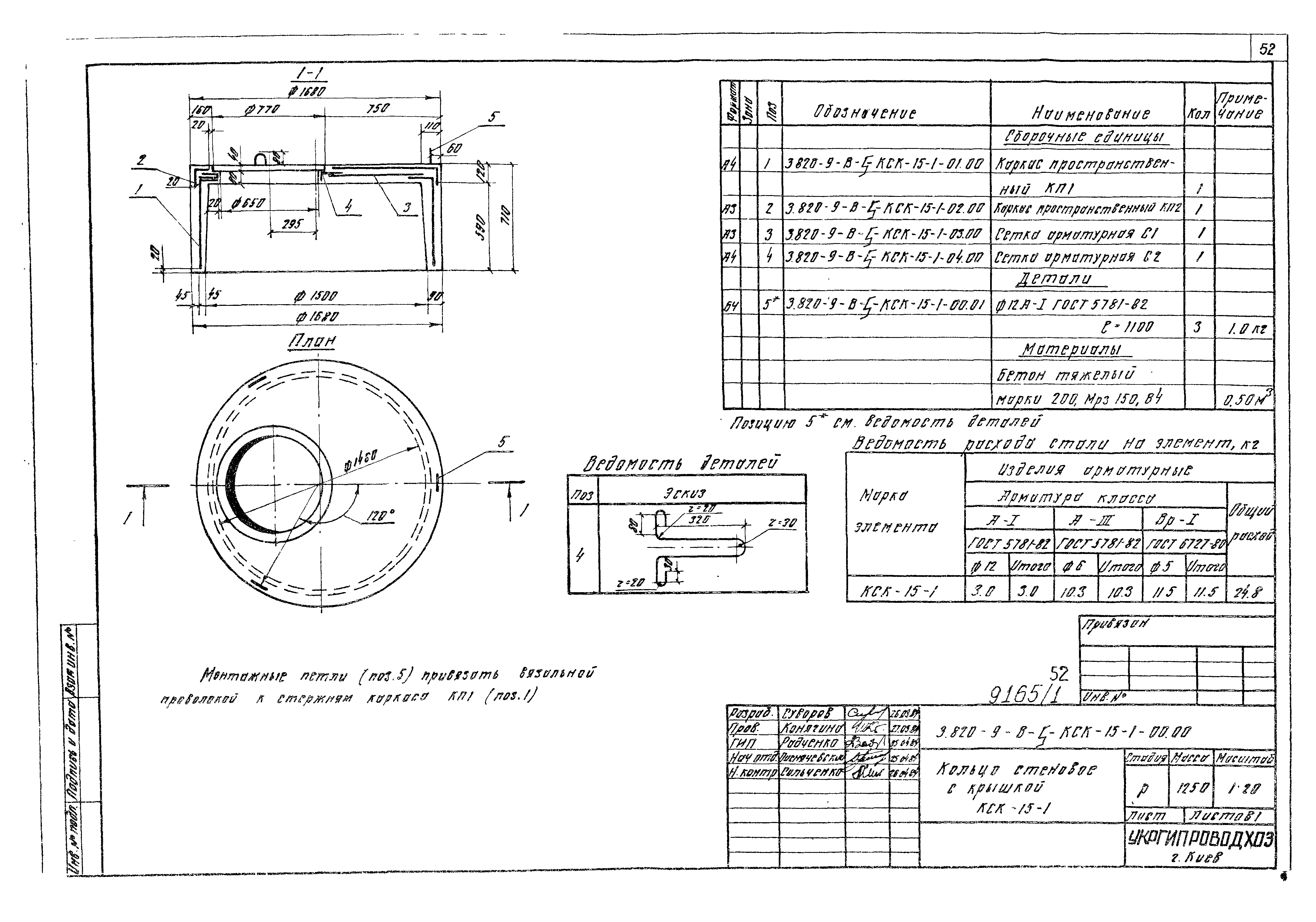 Серия 3.820-9