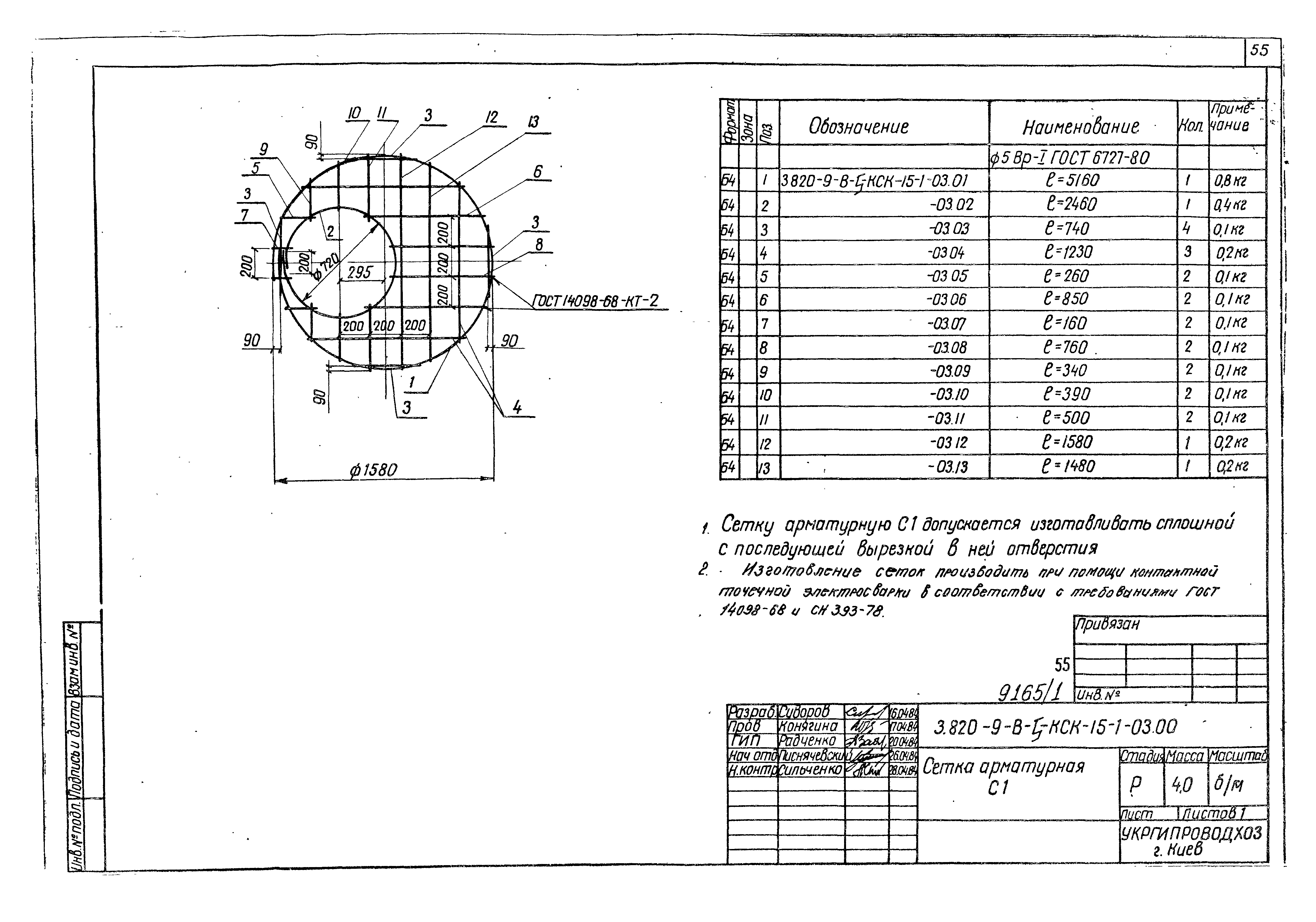 Серия 3.820-9