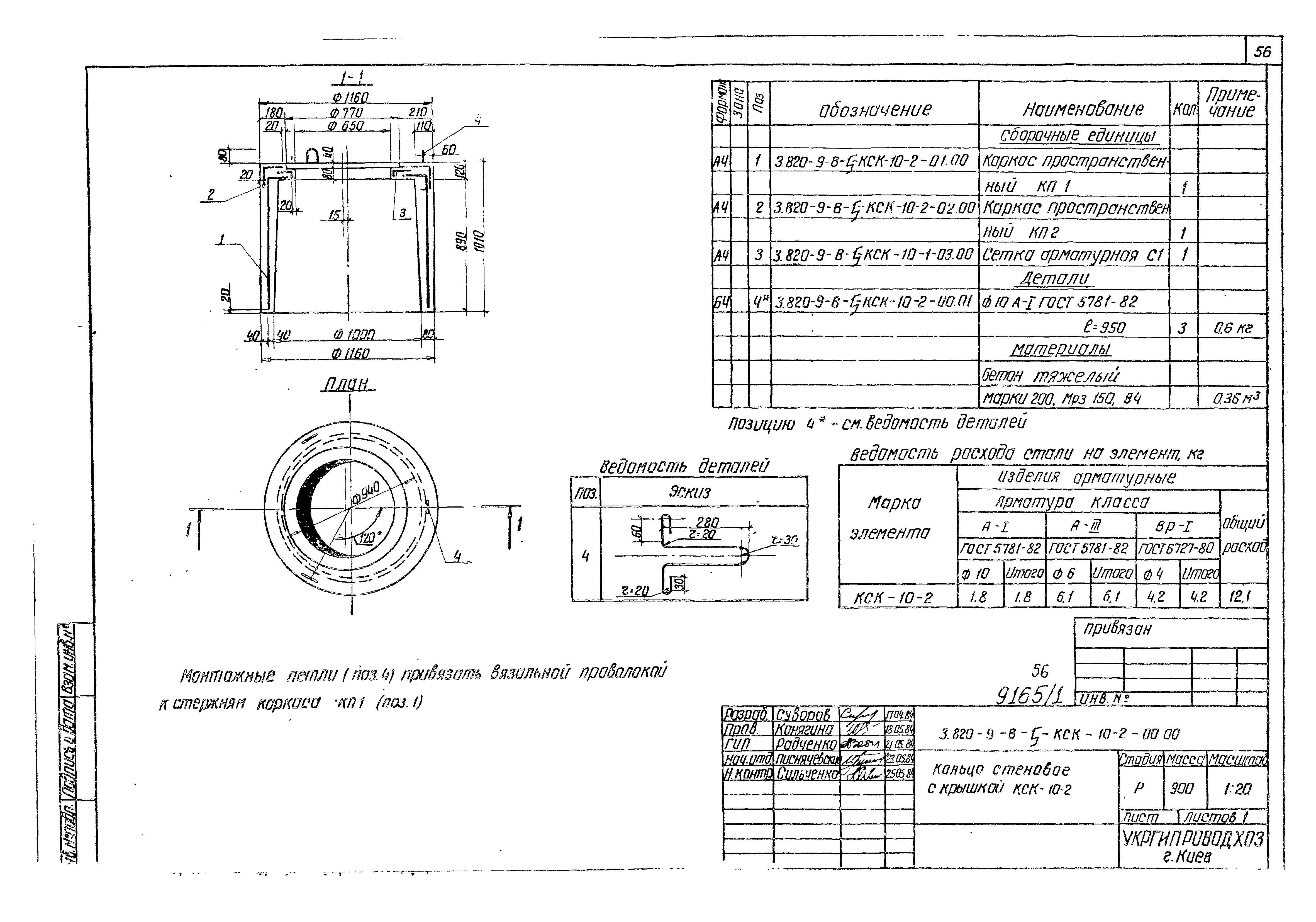 Серия 3.820-9