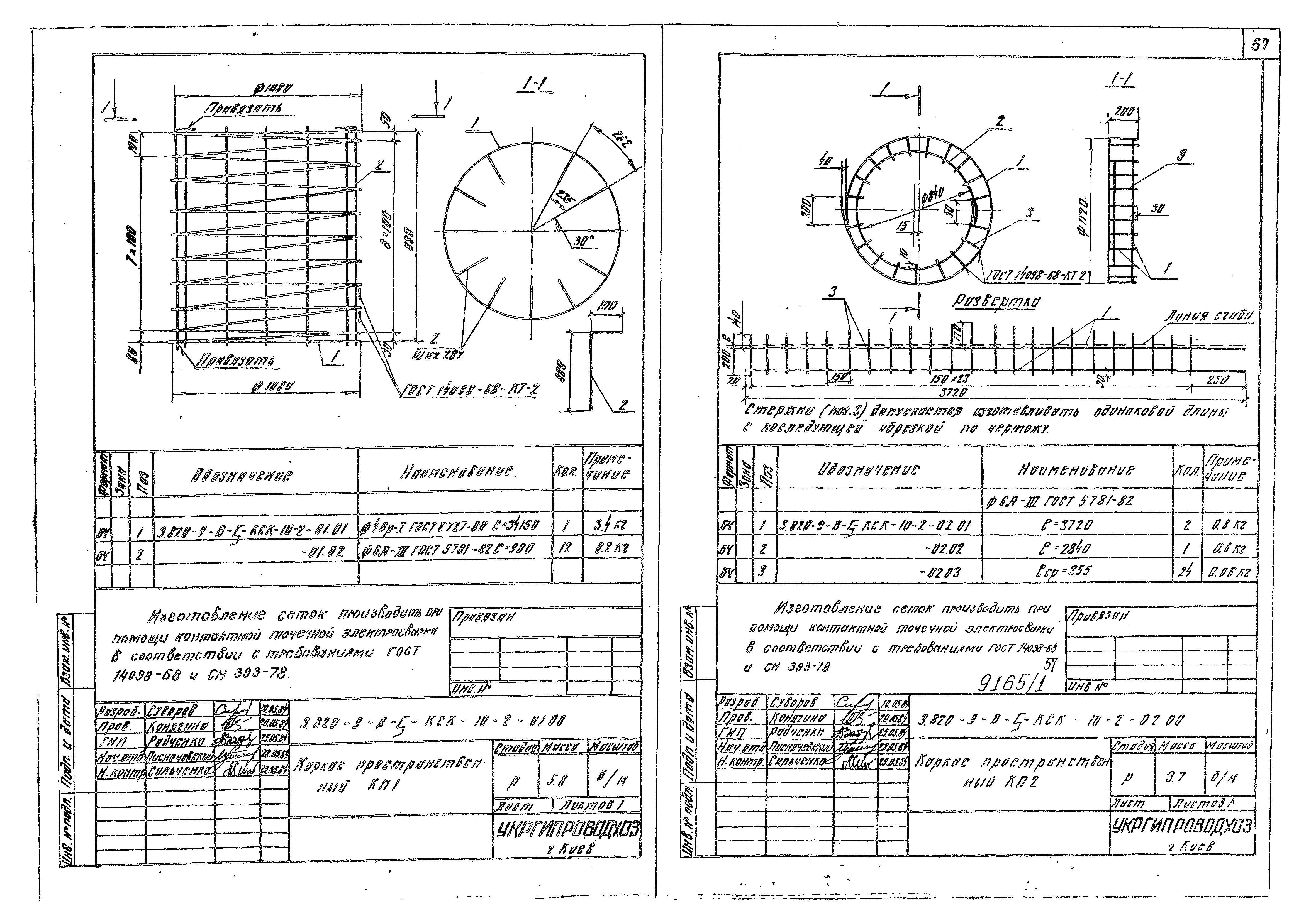 Серия 3.820-9