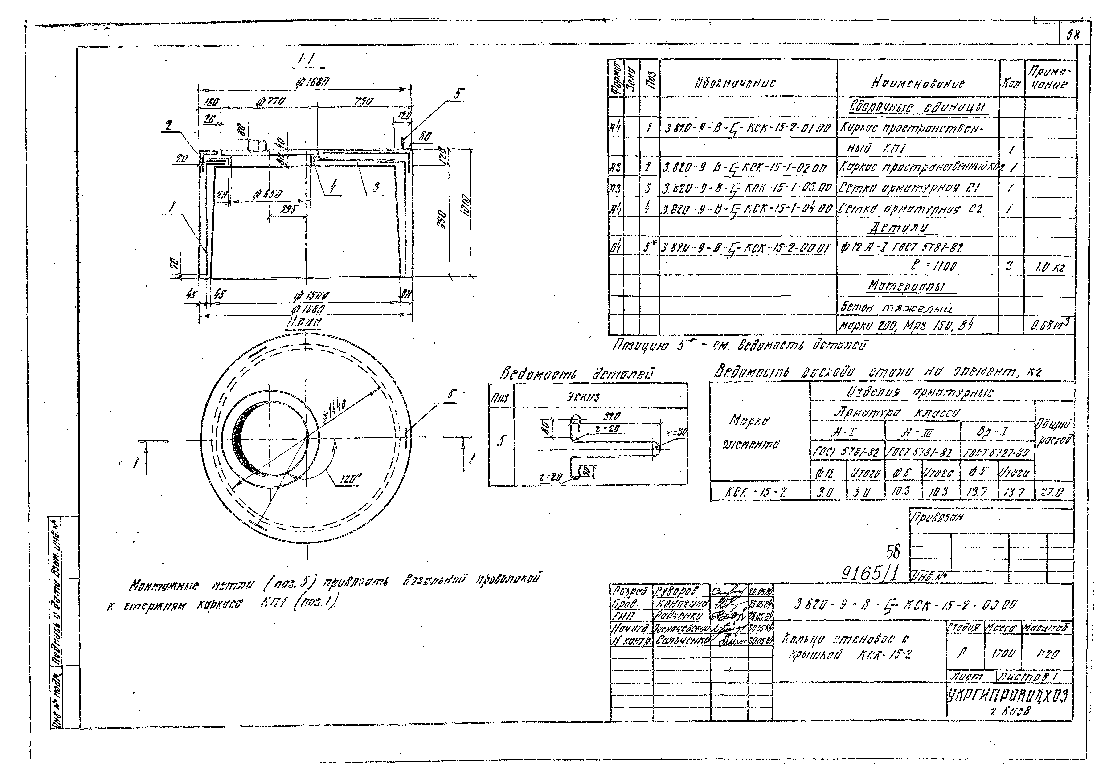 Серия 3.820-9