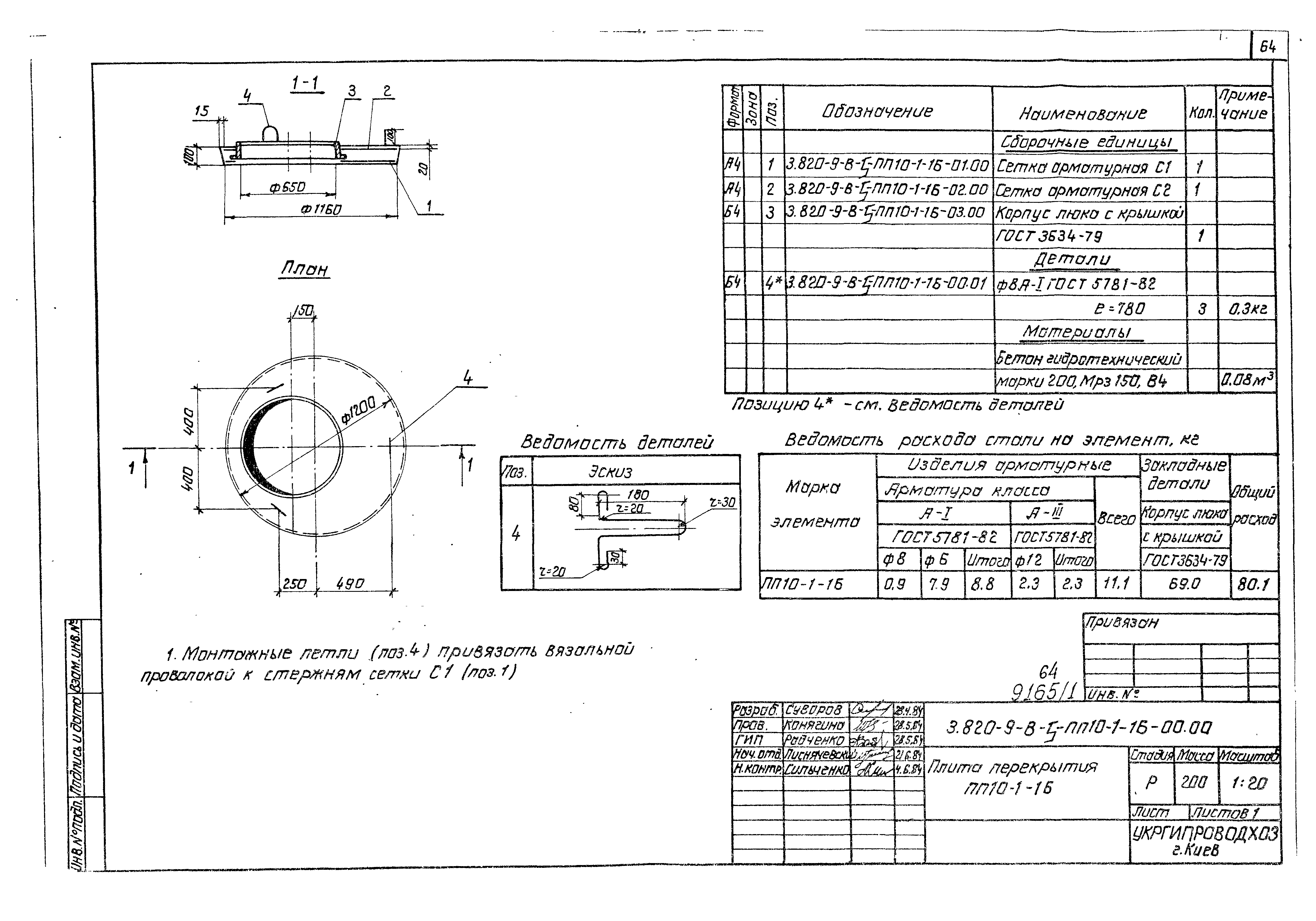 Серия 3.820-9