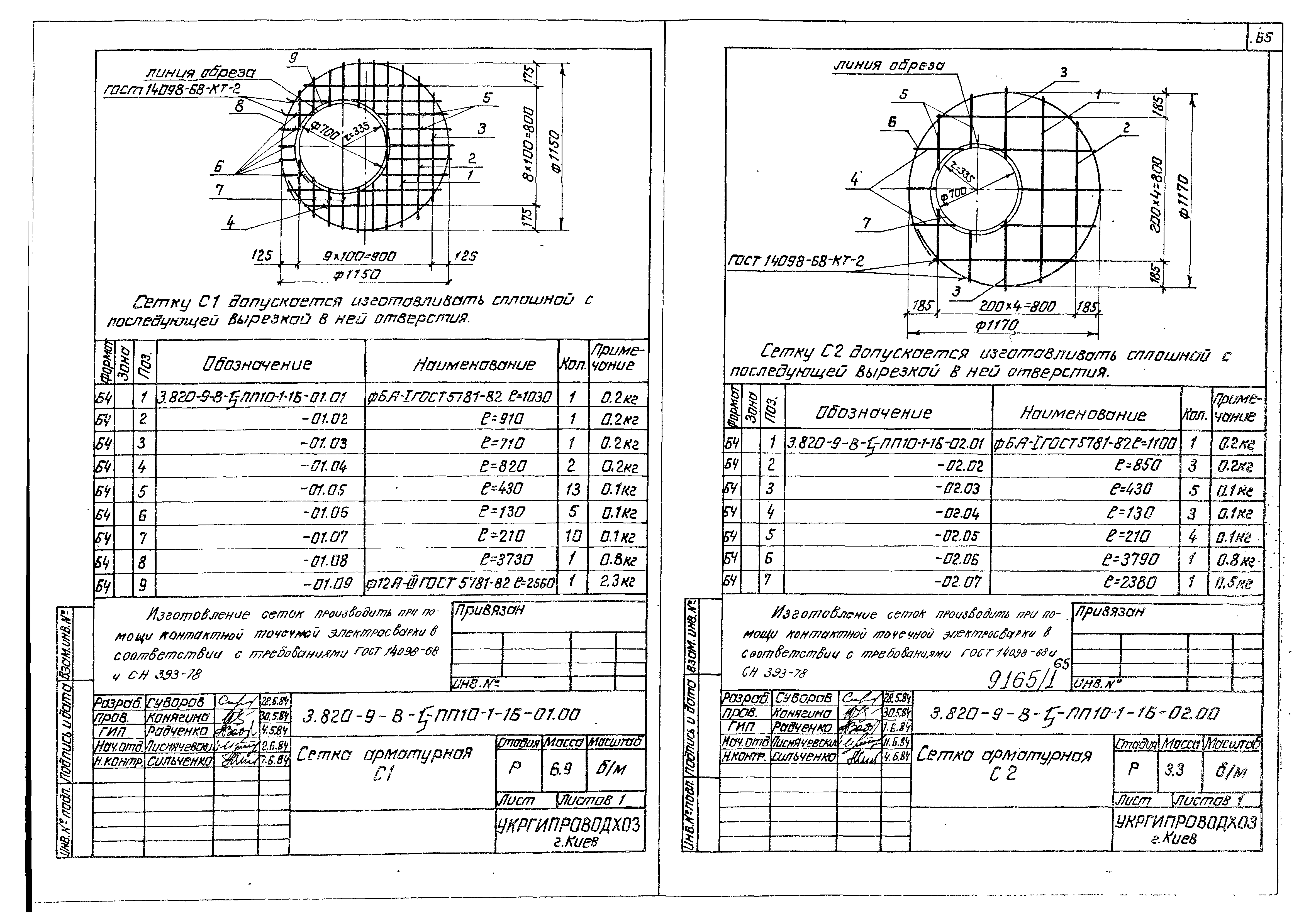 Серия 3.820-9