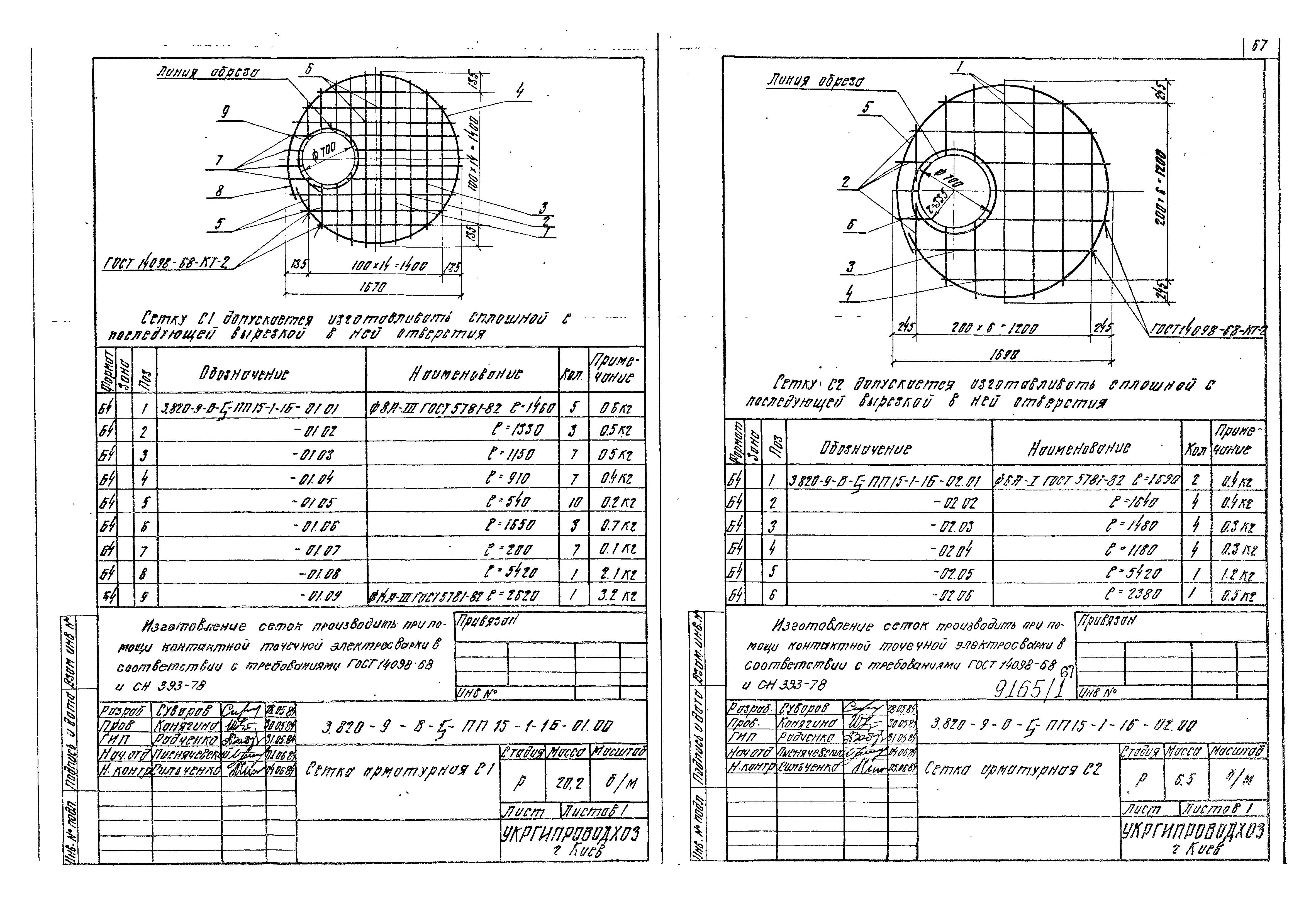 Серия 3.820-9