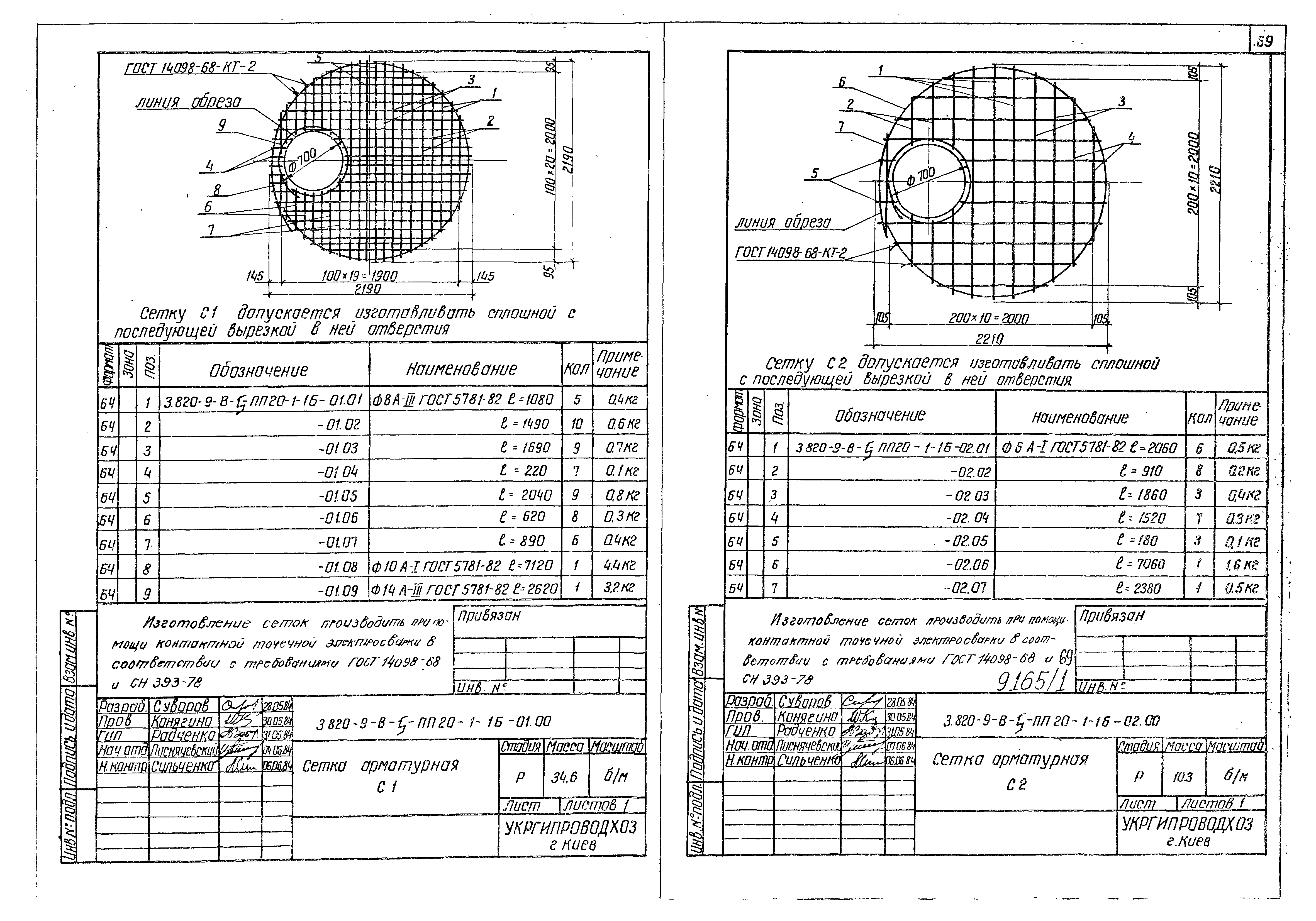 Серия 3.820-9