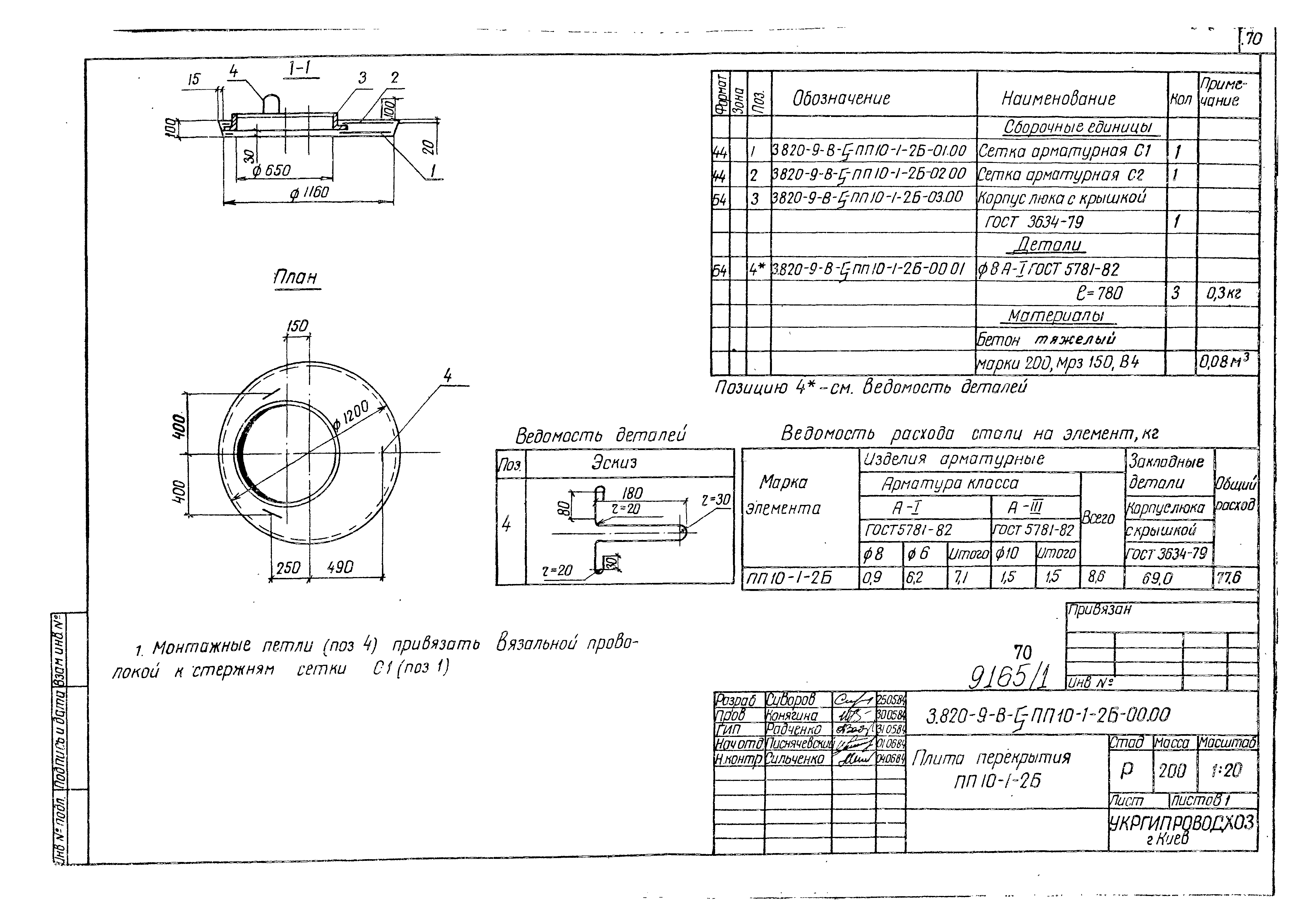 Серия 3.820-9