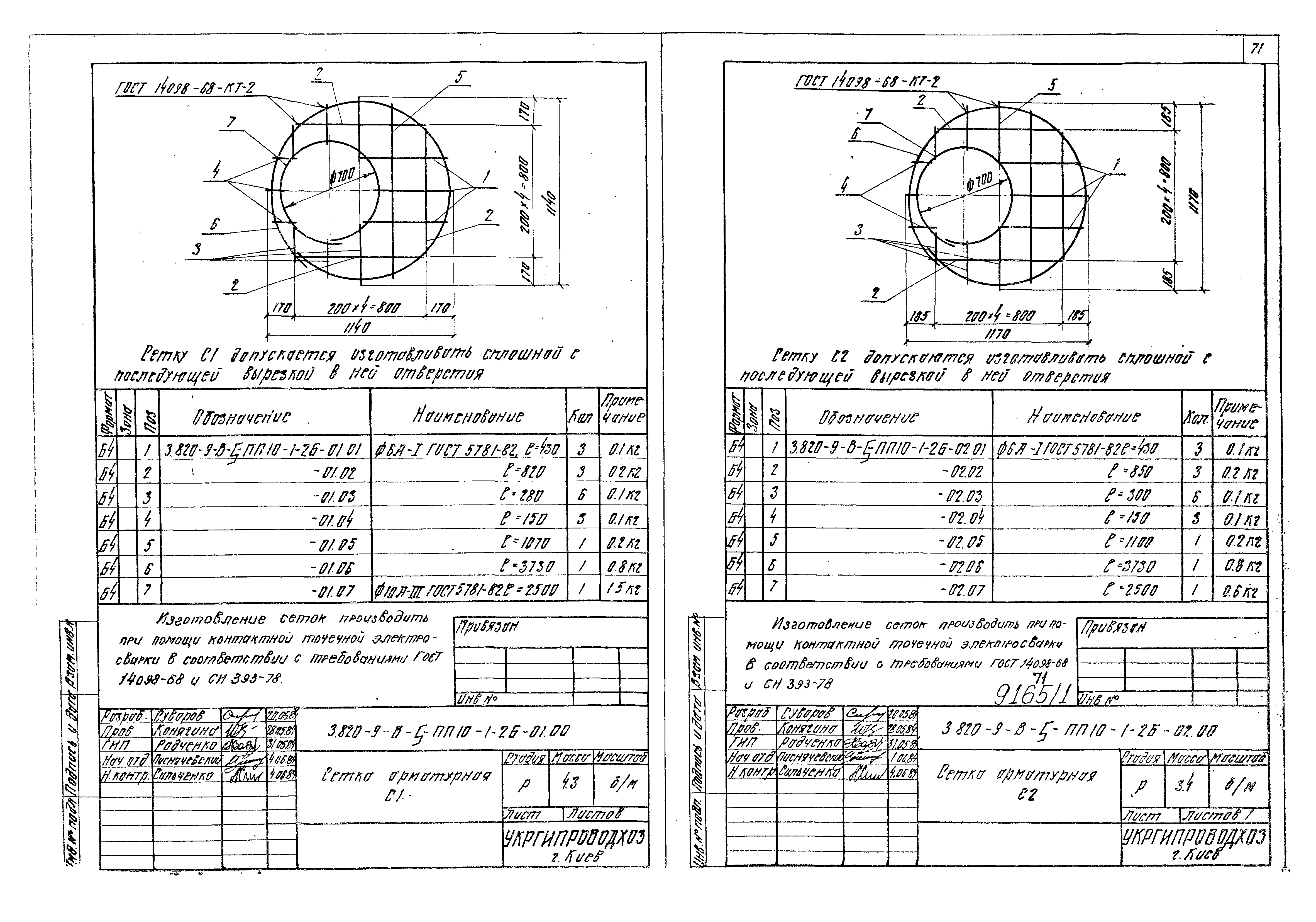 Серия 3.820-9