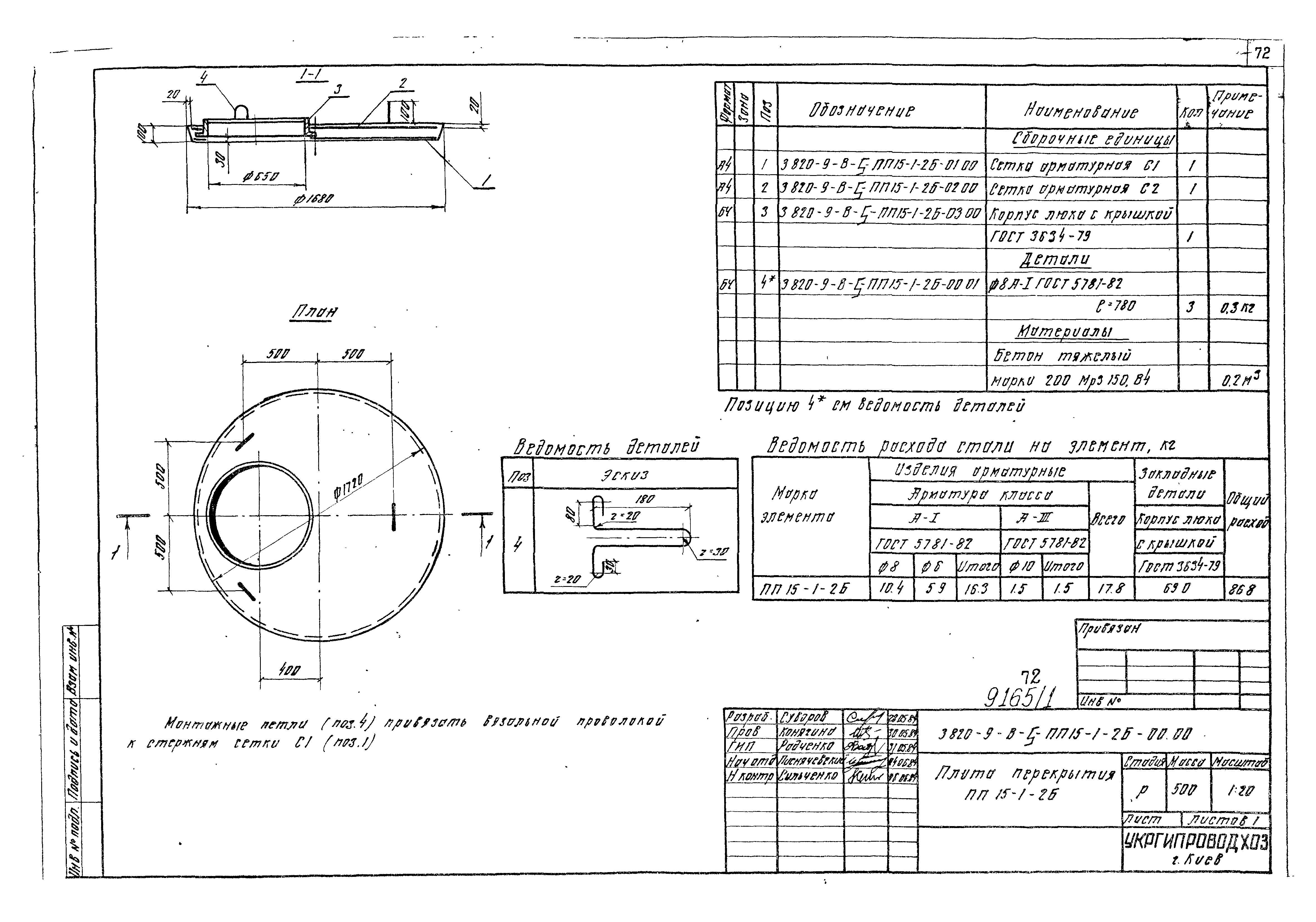 Серия 3.820-9