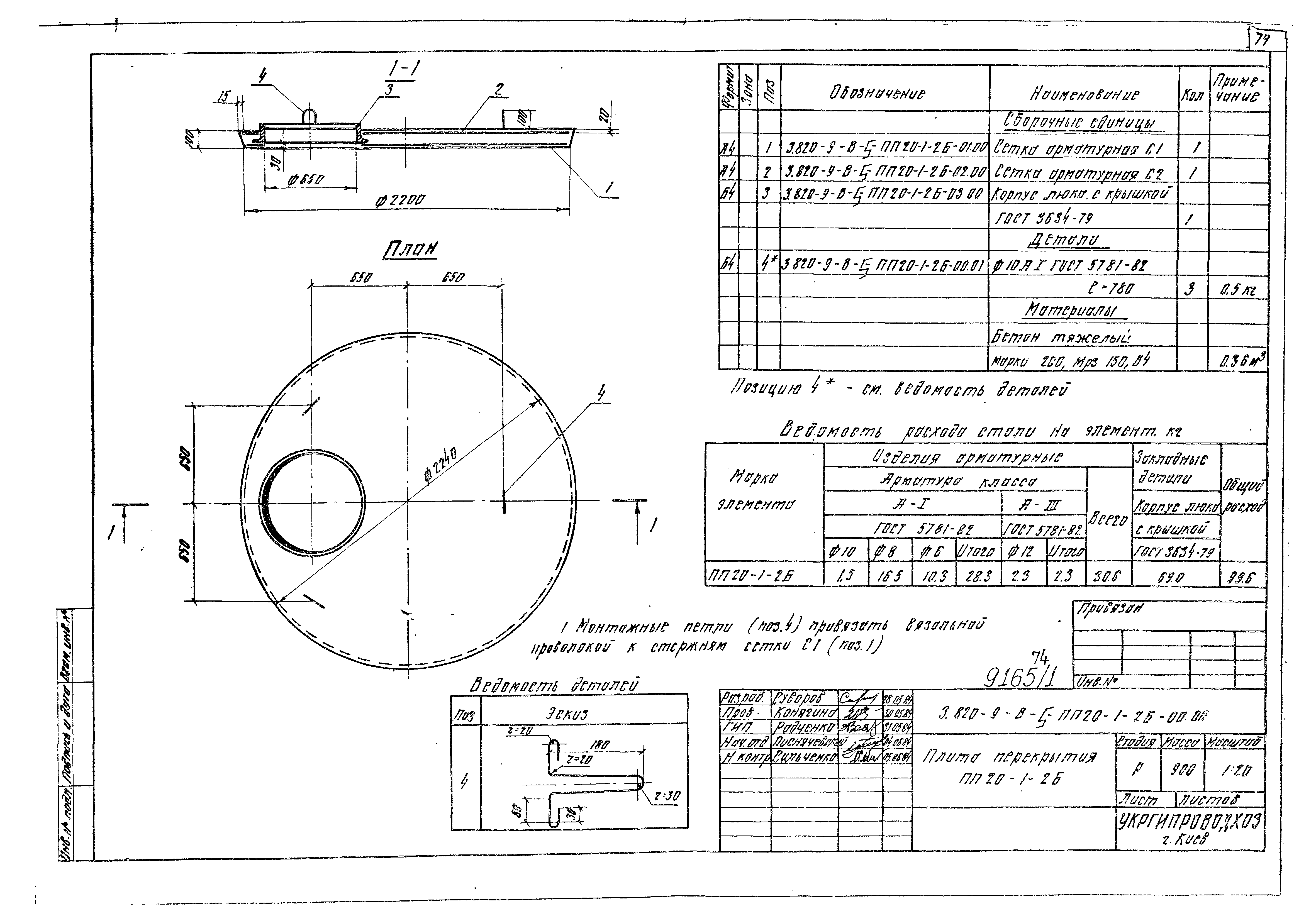 Серия 3.820-9