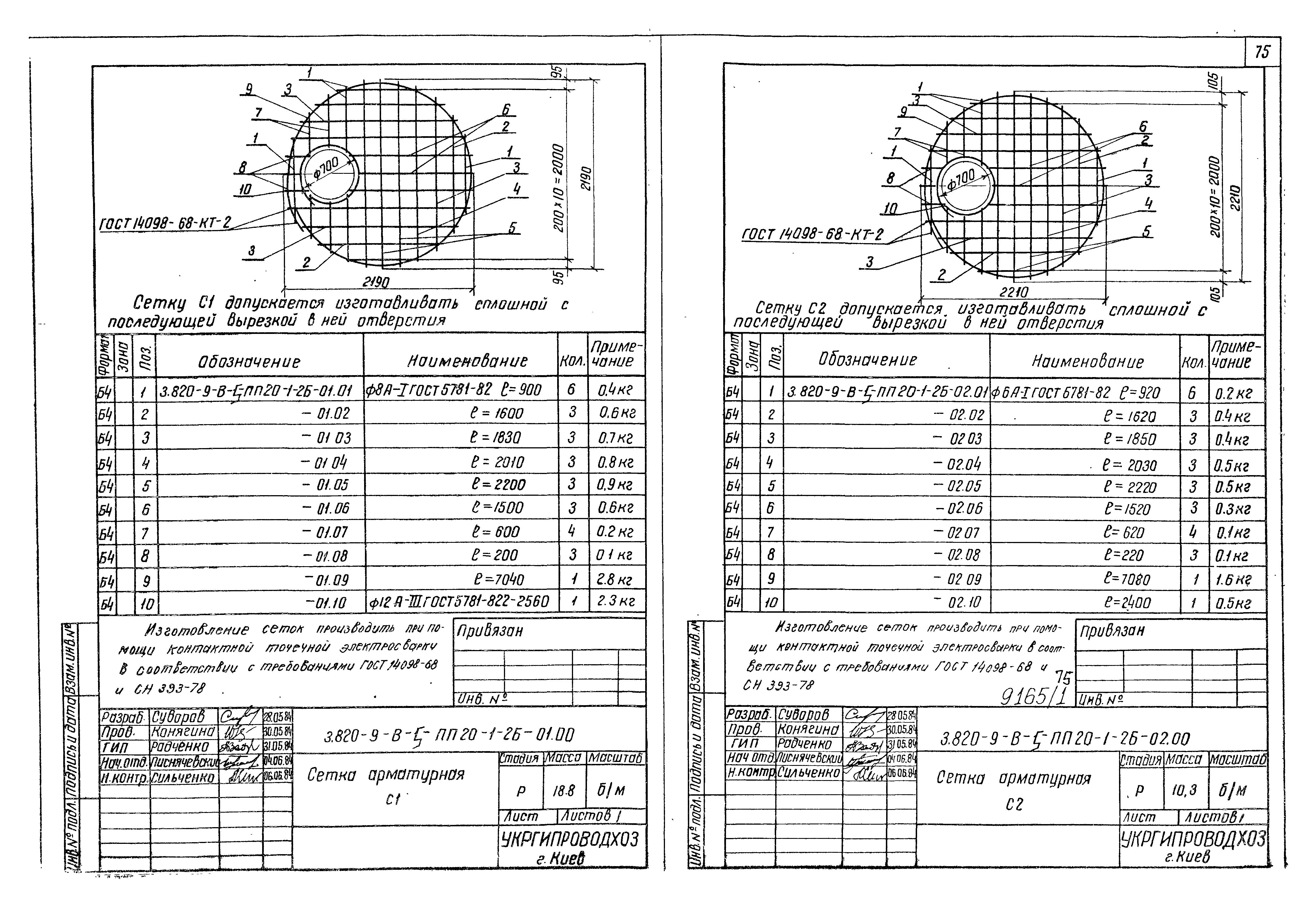 Серия 3.820-9