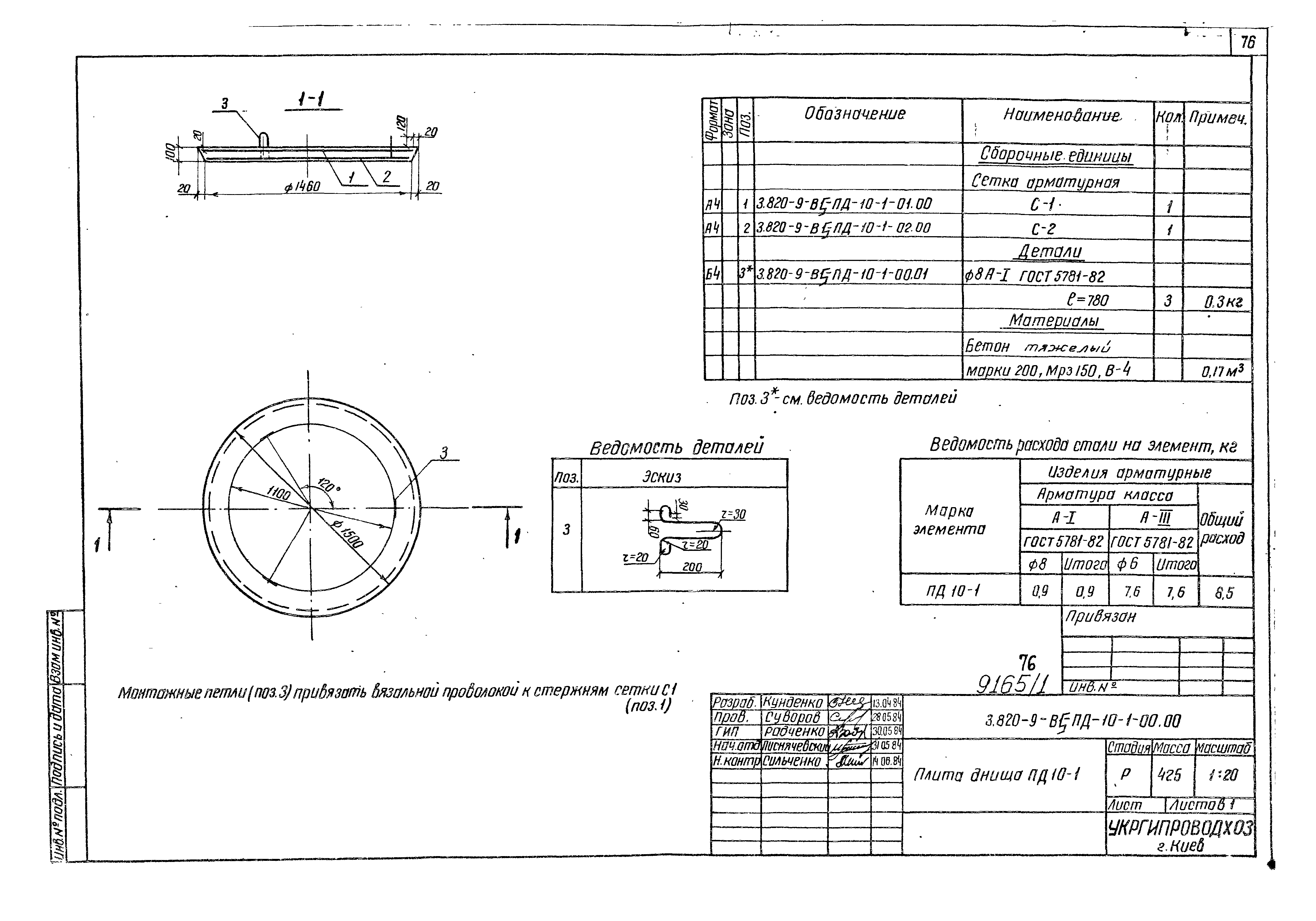 Серия 3.820-9